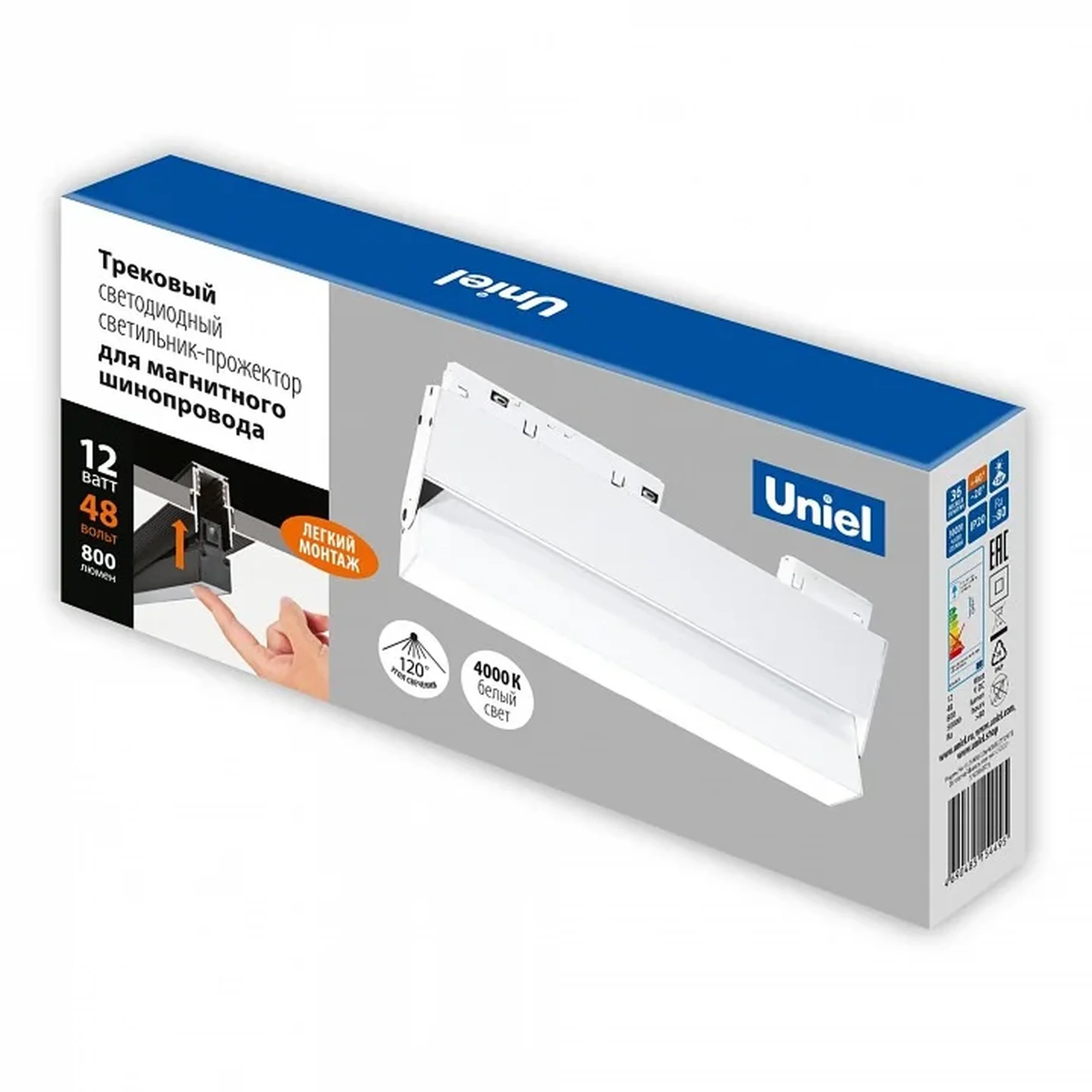 ULB-M80-12W/4000K/35 WHITE Светильник-прожектор линейный светодиодный трековый