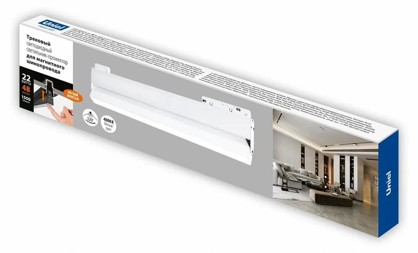 ULB-M80-22W/4000K/35 WHITE Светильник-прожектор линейный светодиодный трековый