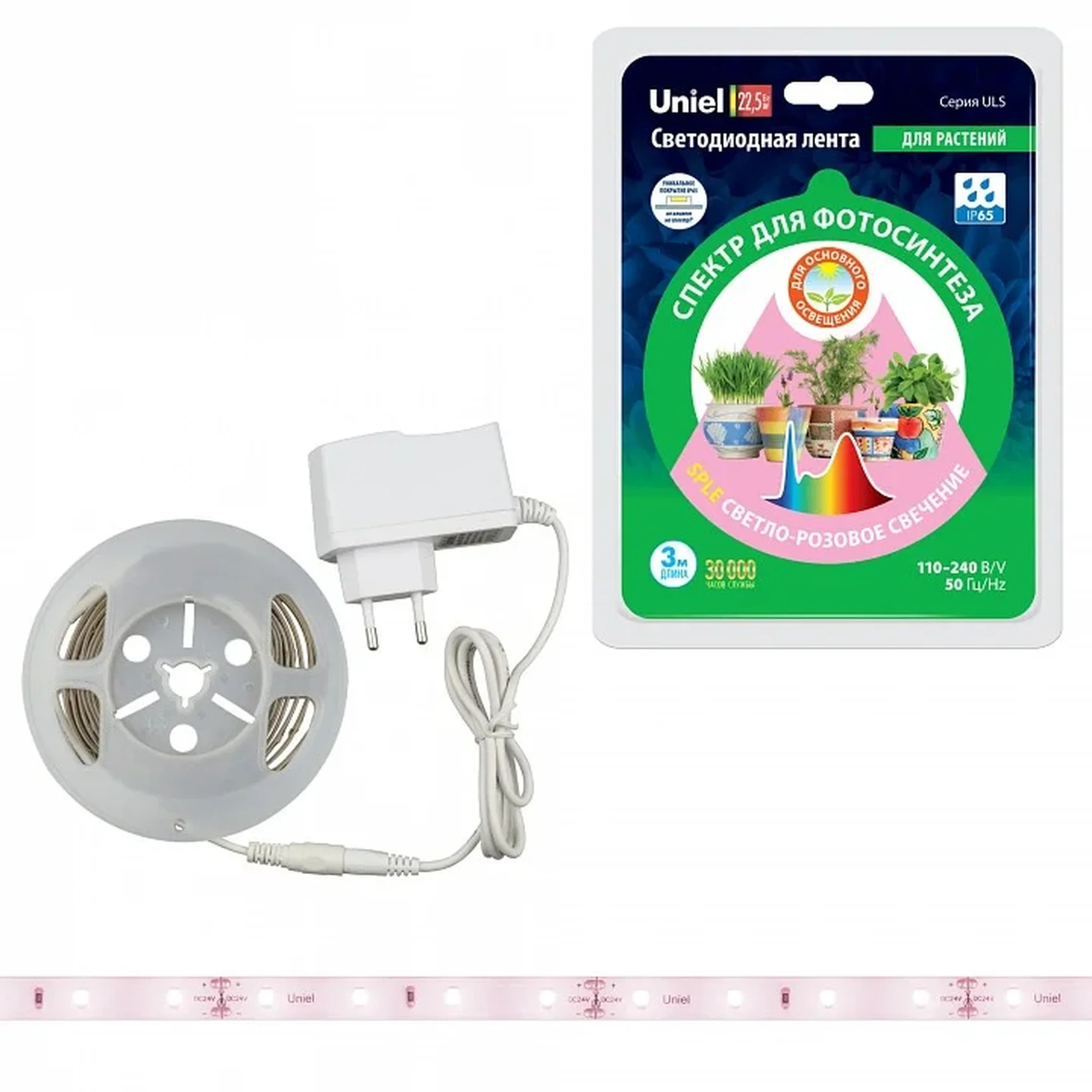 ULS-P71-2835-42LED/m-IP65-3M-SPLE RRP24C00 Комплект светодиодной ленты 3м. Спектр для фотосинтеза. Адаптер 24Вт. Блистер