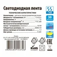 ULS-P71-2835-42LED/m-IP65-3M-SPLE RRP24C00 Комплект светодиодной ленты 3м. Спектр для фотосинтеза. Адаптер 24Вт. Блистер