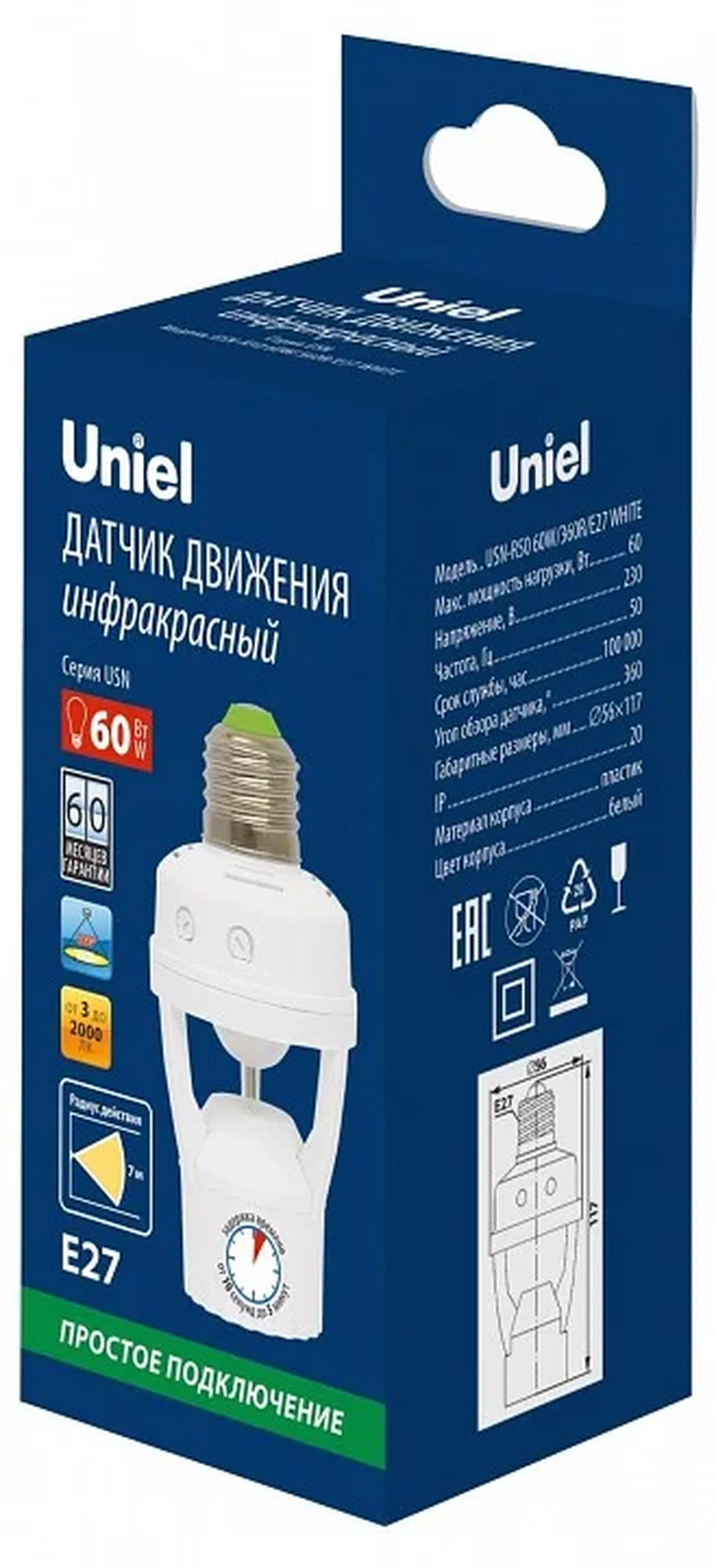 USN-R50 60W/360R/E27 WHITE Датчик движения ИК, под лампу Е27. 7м, 10сек. - 5мин., IP20