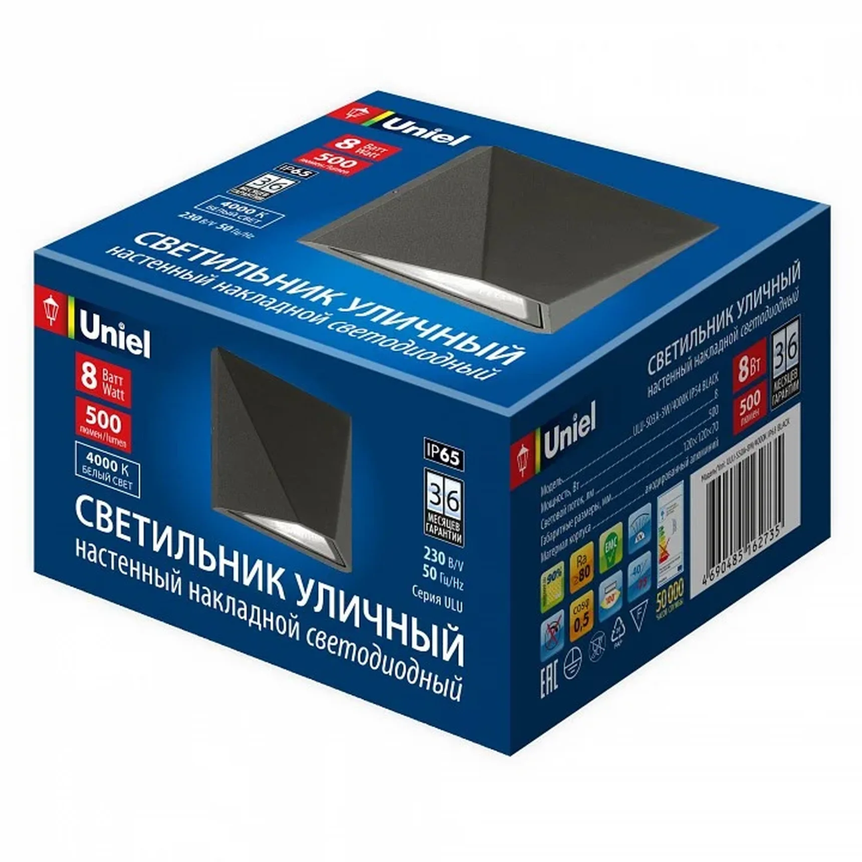 ULU-S50A-8W/4000K IP65 BLACK Светильник светодиодный уличный. Архитектурный накладной. Белый свет (4000K). Корпус черный