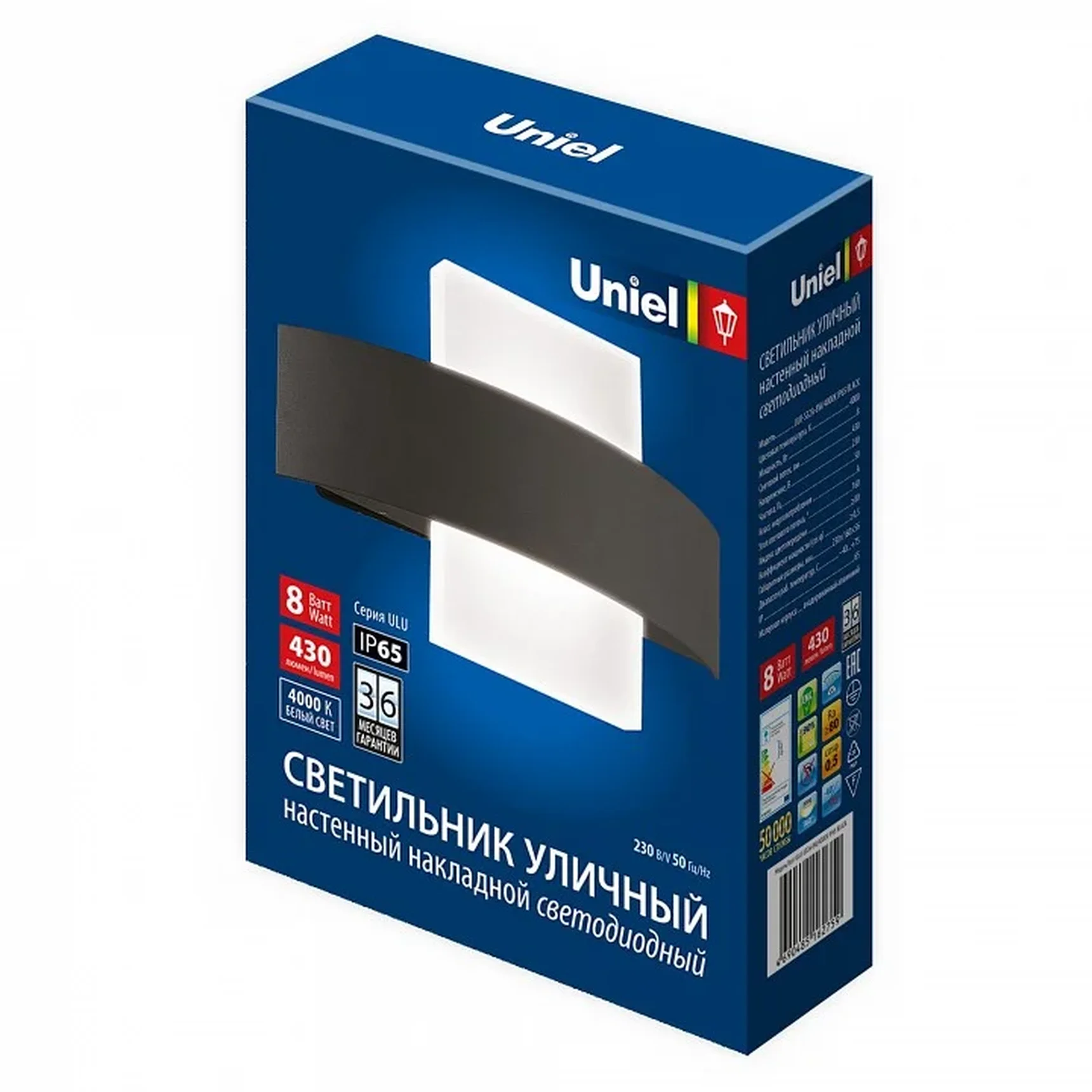 ULU-S32A-8W/4000K IP65 BLACK Светильник светодиодный уличный. Архитектурный накладной. Белый свет (4000K). Корпус черный
