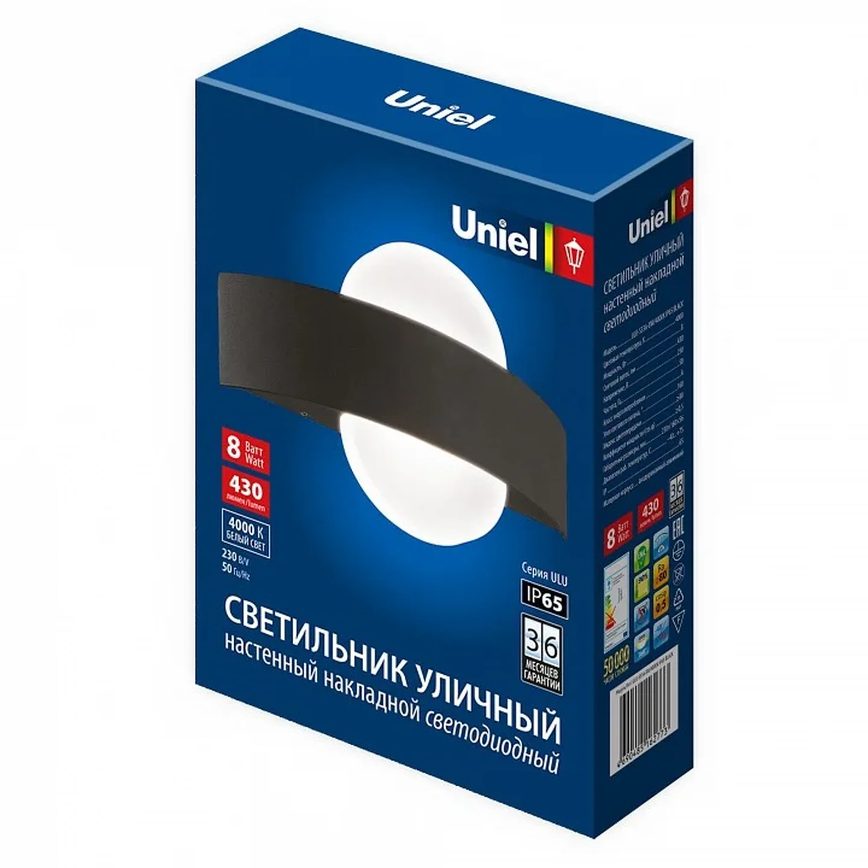 ULU-S33A-8W/4000K IP65 BLACK Светильник светодиодный уличный. Архитектурный накладной. Белый свет (4000K). Корпус черный