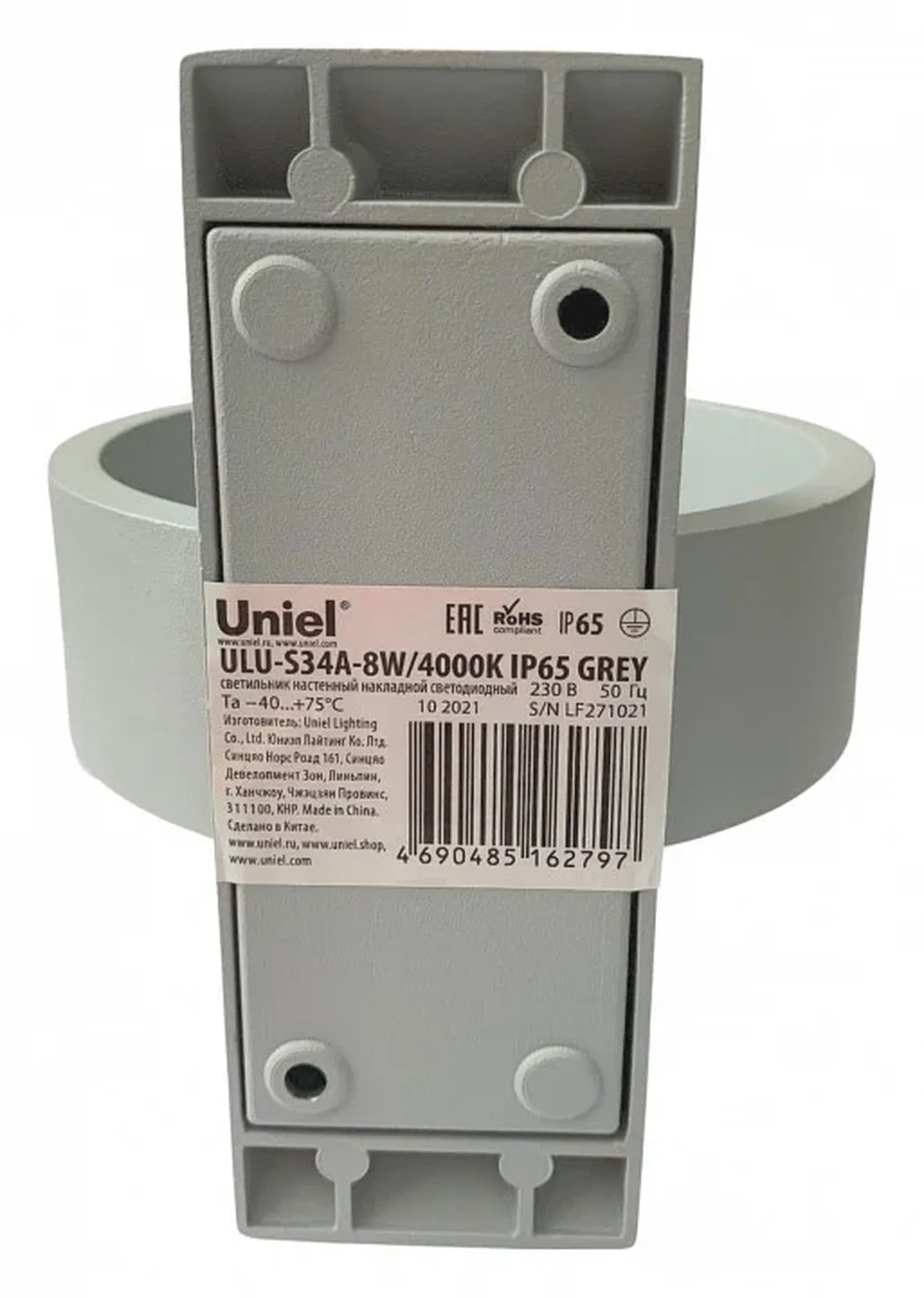 ULU-S34A-8W/4000K IP65 GREY Светильник светодиодный уличный. Архитектурный накладной. Белый свет (4000K). Корпус серый