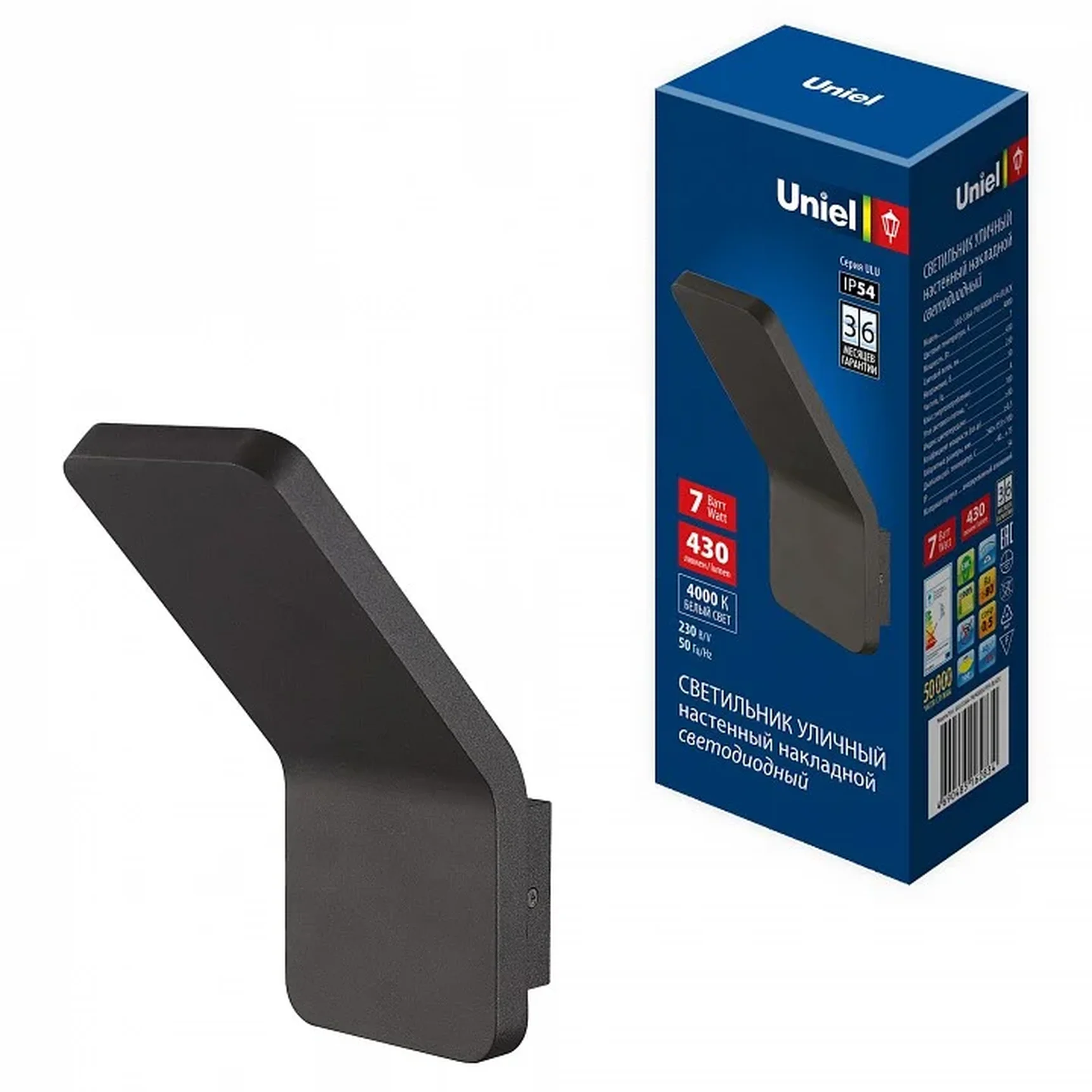 ULU-S36A-7W/4000K IP54 BLACK Светильник светодиодный уличный. Архитектурный накладной. Белый свет (4000K). Корпус черный