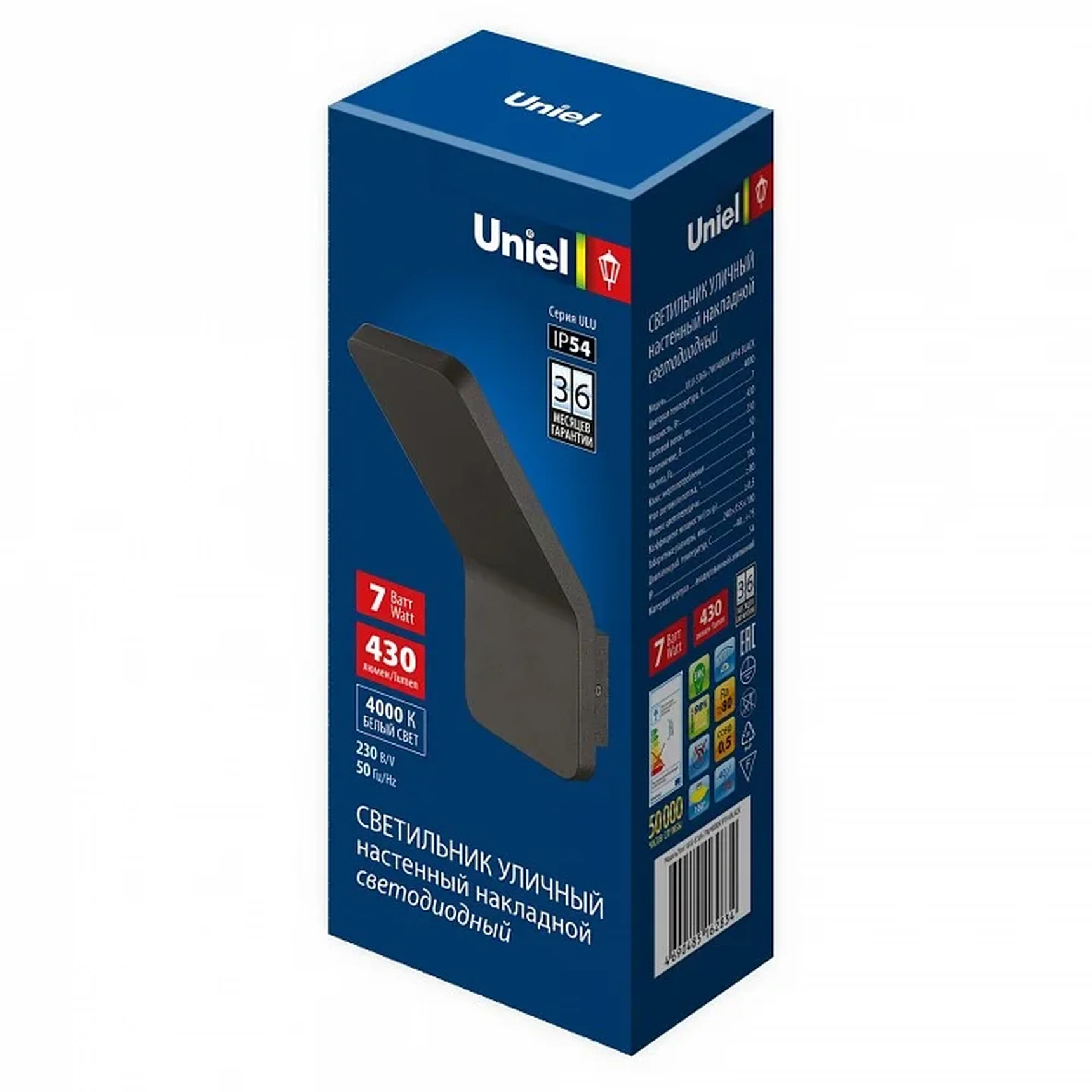 ULU-S36A-7W/4000K IP54 BLACK Светильник светодиодный уличный. Архитектурный накладной. Белый свет (4000K). Корпус черный