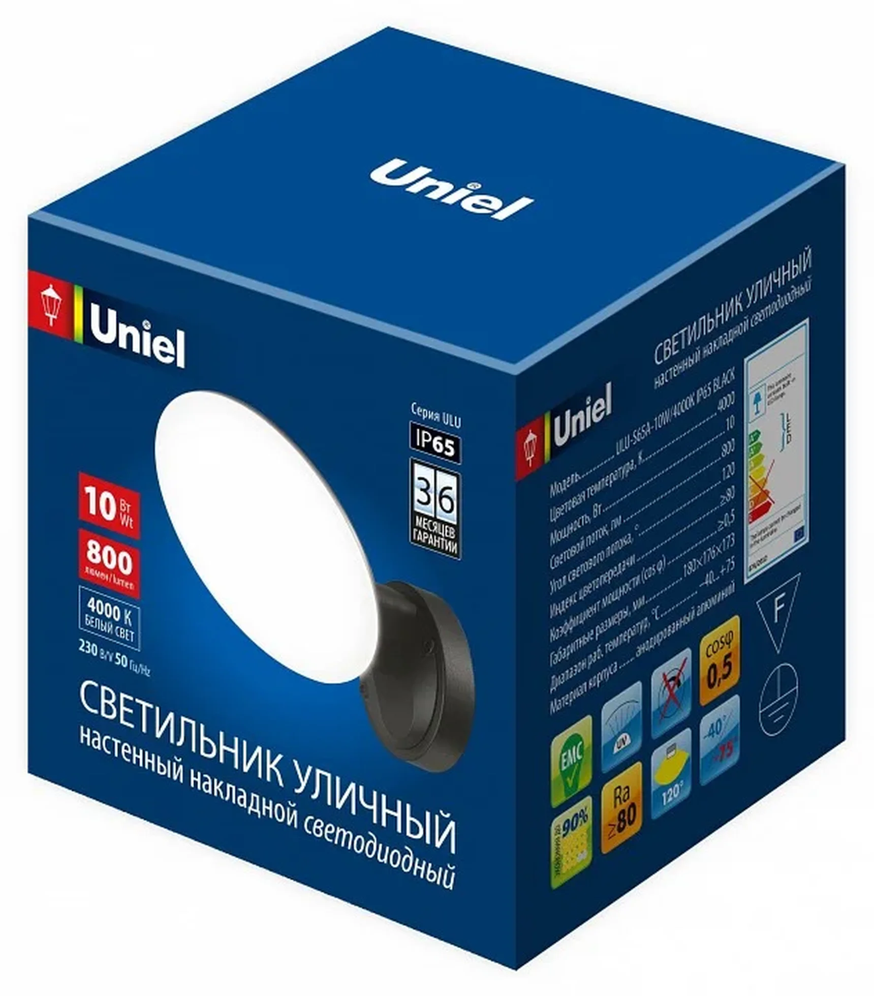 ULU-S65A-10W/4000K IP65 BLACK Светильник светодиодный уличный. Архитектурный накладной. Белый свет (4000K). Корпус черный