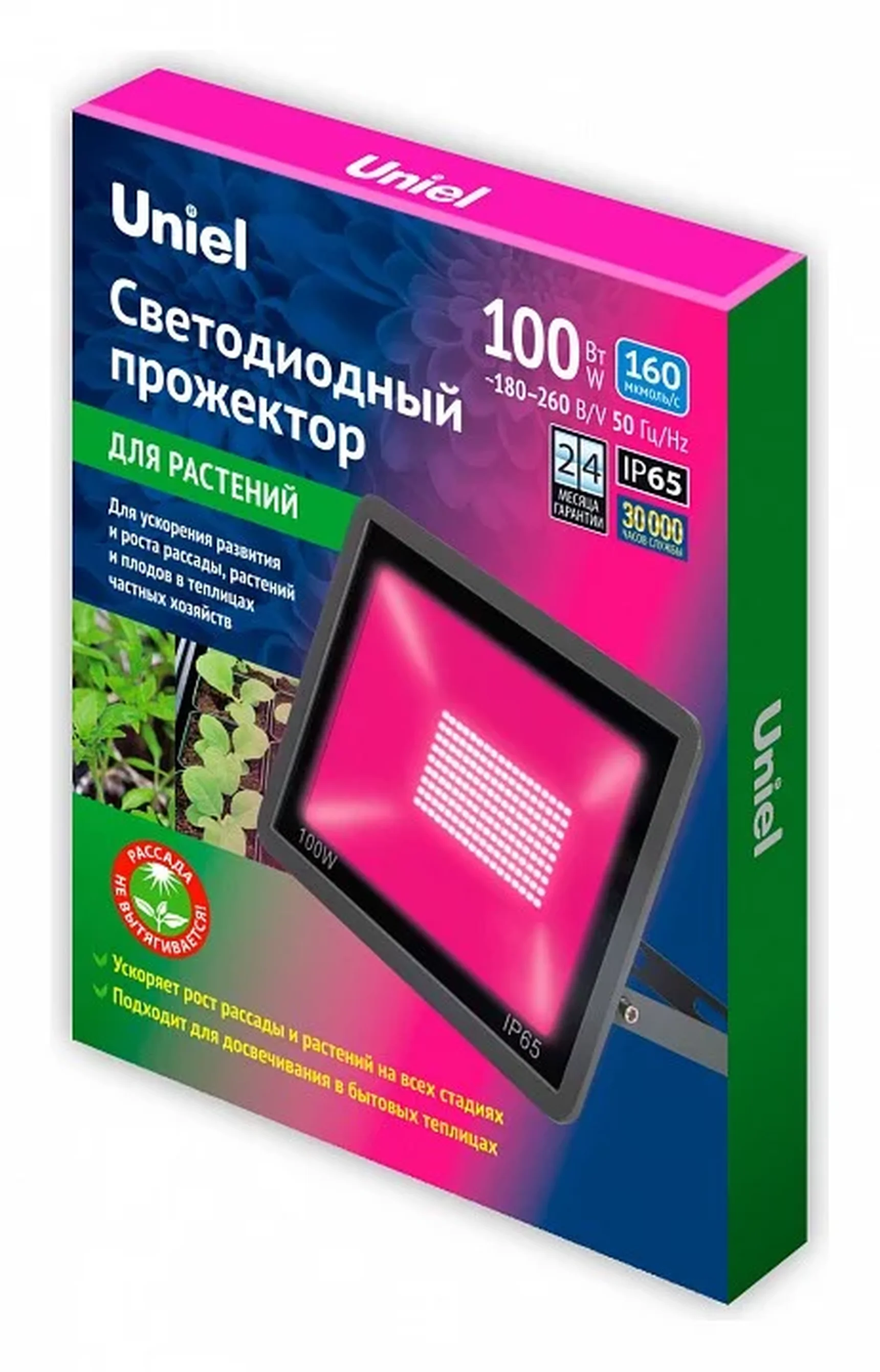 ULF-P42-100W/SPBR IP65 180-260V BLACK Прожектор для растений светодиодный
