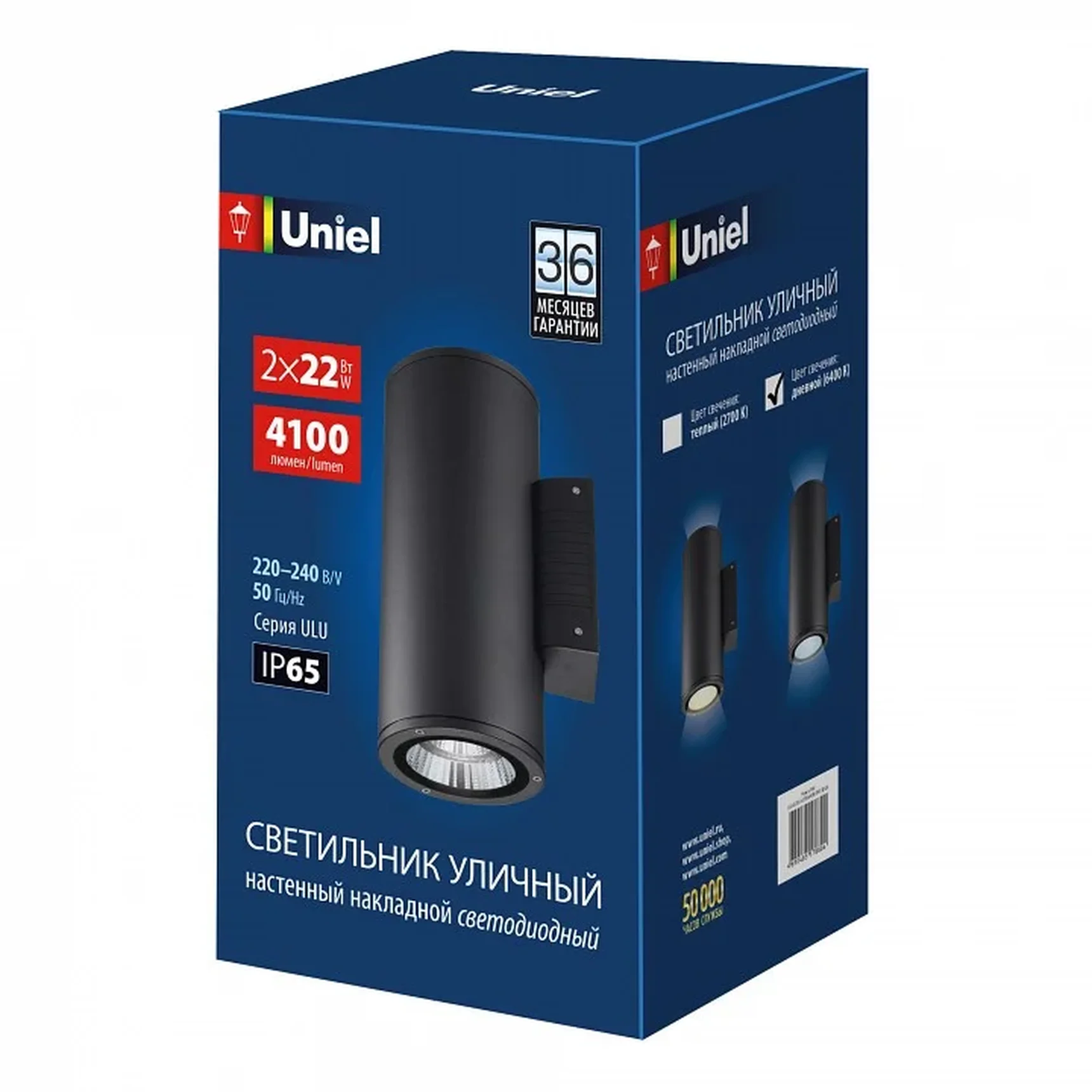 ULU-S22D-2x22W/6400K IP65 BLACK Светильник светодиодный уличный. Архитектурный накладной. Дневной свет (6400K). Корпус черный