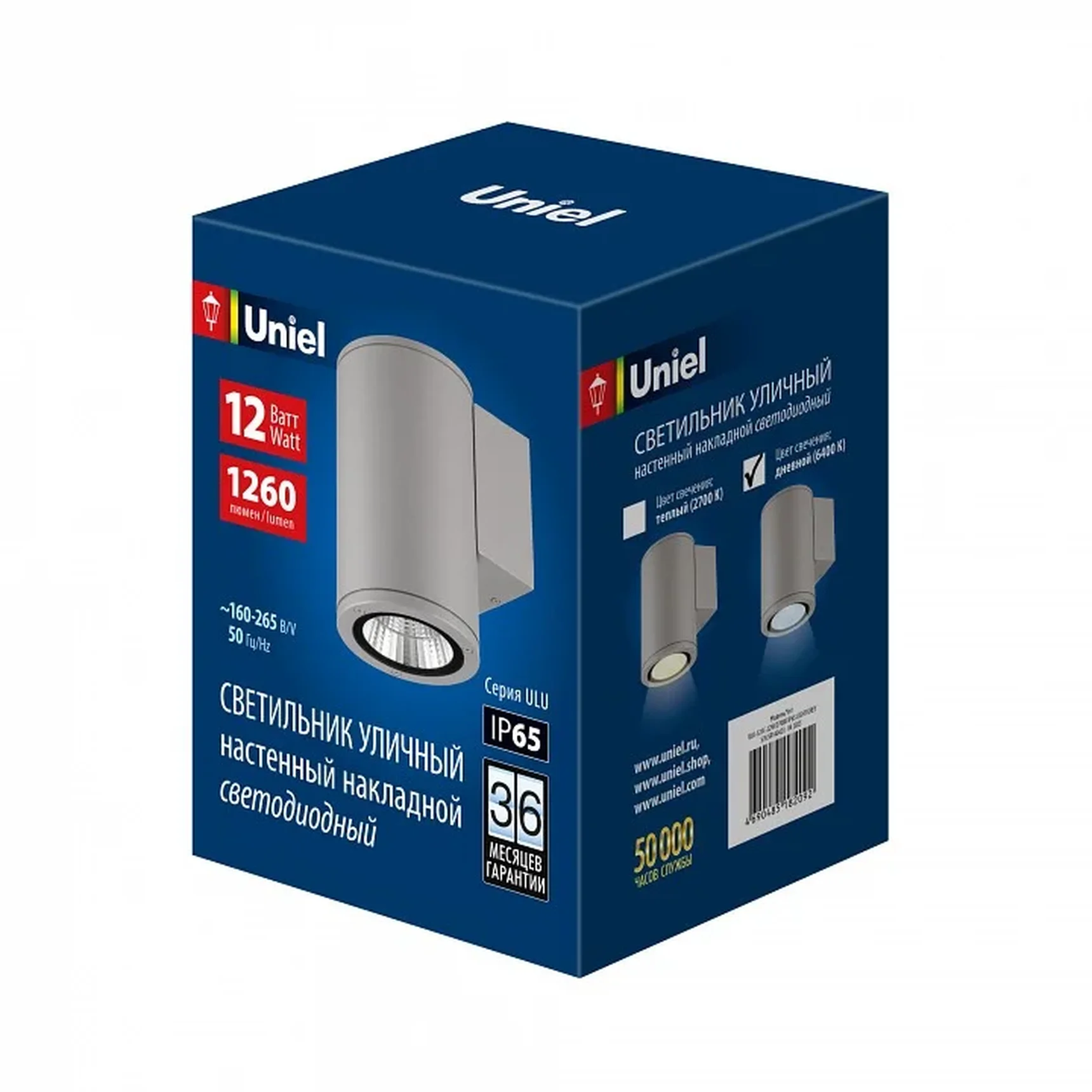 ULU-S21С-12W/6400K IP65 LIGHT GREY Светильник светодиодный уличный. Архитектурный накладной. Дневной свет (6400K). Корпус светло-серый.