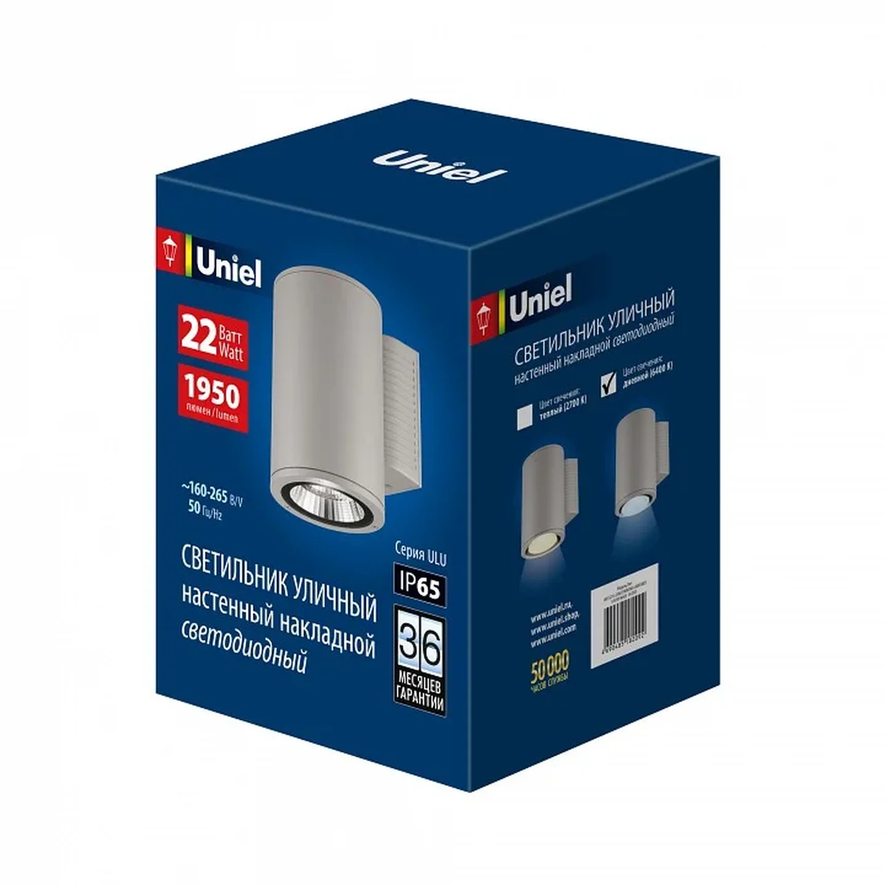 ULU-S21С-22W/6400K IP65 LIGHT GREY Светильник светодиодный уличный. Архитектурный накладной. Дневной свет (6400K). Корпус светло-серый.