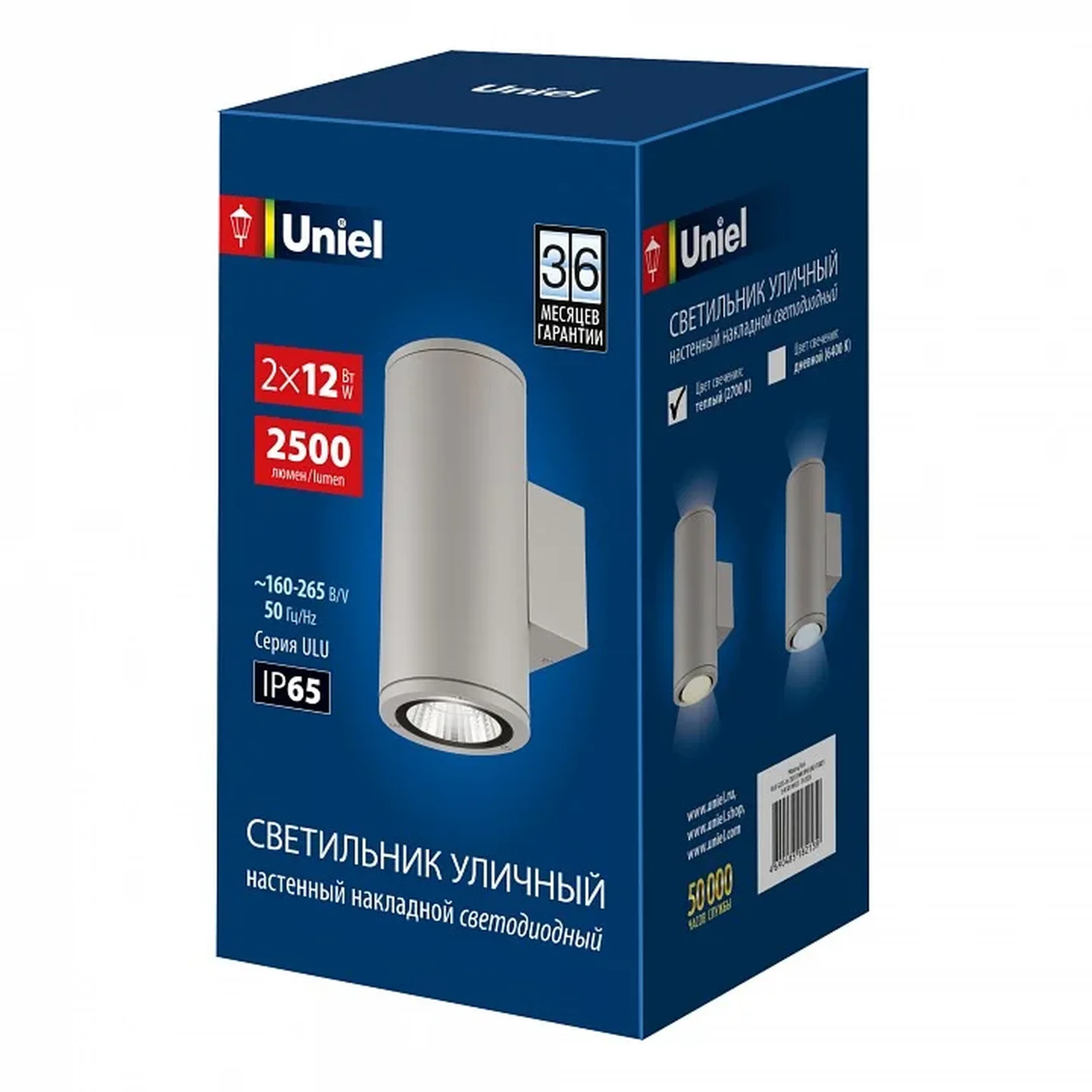 ULU-S22D-2x12W/2700K IP65 LIGHT GREY Светильник светодиодный уличный. Архитектурный накладной. Теплый белый свет (2700K). Корпус светло