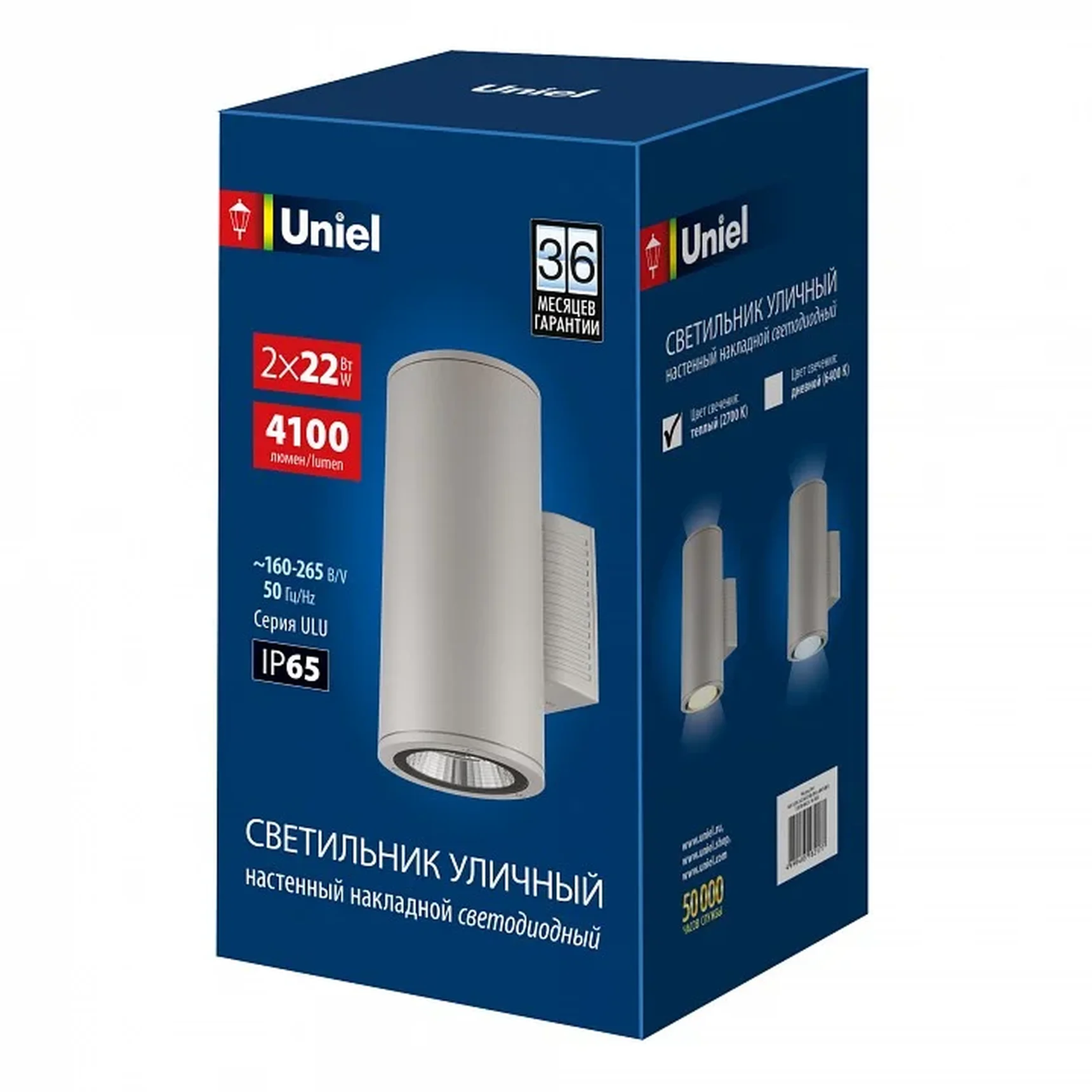ULU-S22D-2x22W/2700K IP65 LIGHT GREY Светильник светодиодный уличный. Архитектурный накладной. Теплый белый свет (2700K). Корпус светло
