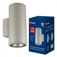 ULU-S22D-2x22W/6400K IP65 LIGHT GREY Светильник светодиодный уличный. Архитектурный накладной. Дневной свет (6400K). Корпус светло-серы