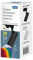 ULB-T55-30W/3000K BLACK Светильник-прожектор светодиодный трековый. 2700 Лм. Теплый белый свет (3000К)