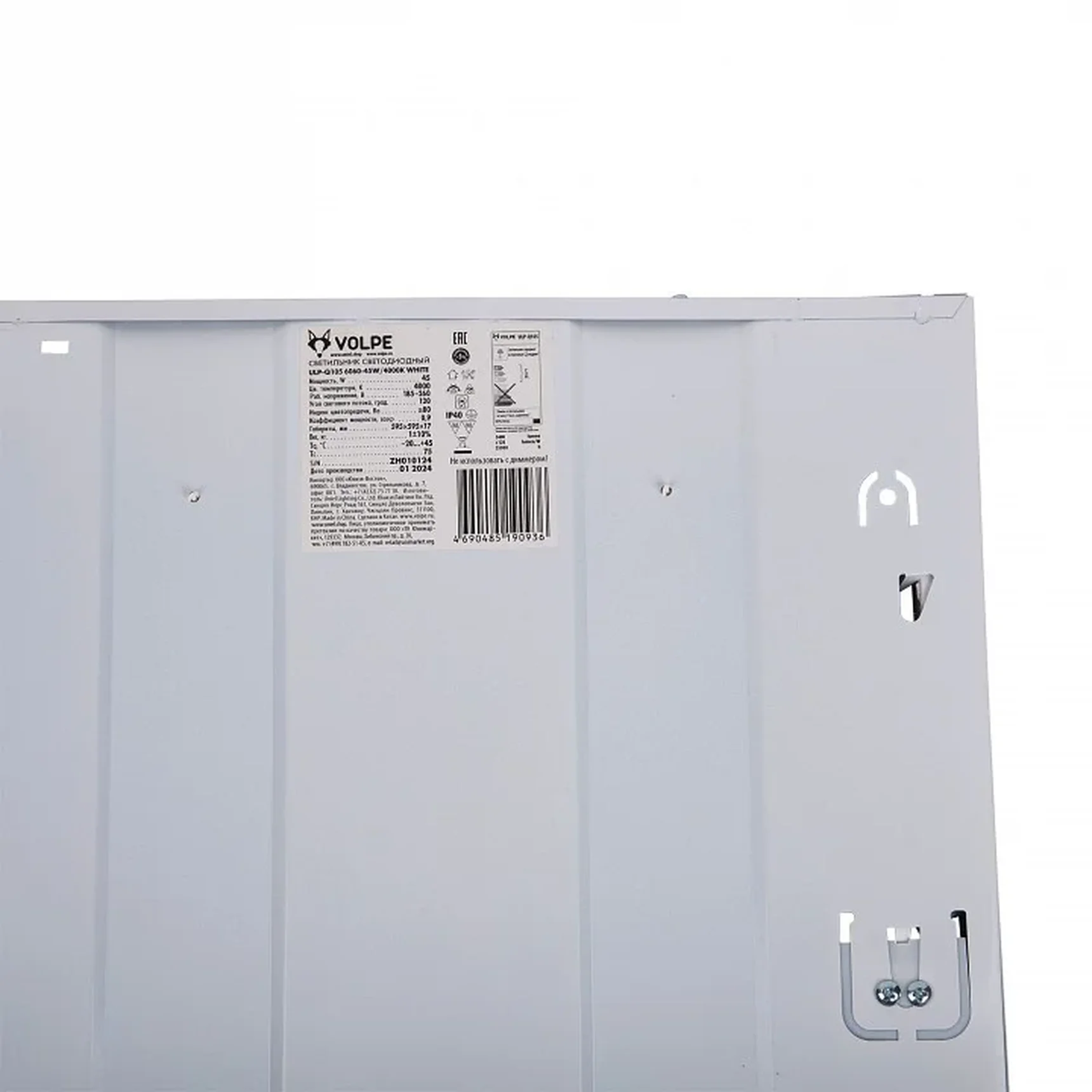 ULP-Q105 6060-45W/4000K WHITE Светильник светодиодный потолочный универсальный