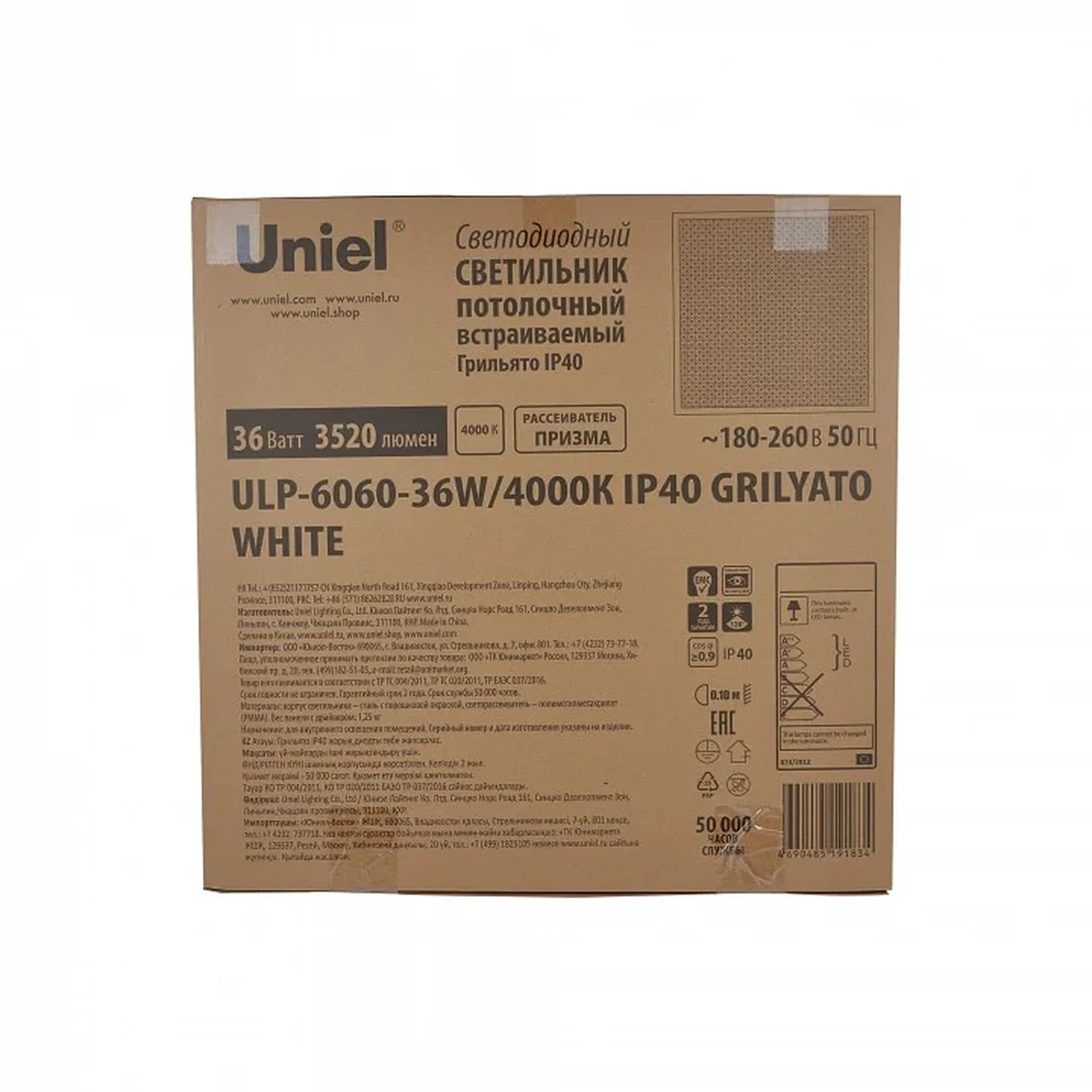 ULP-6060-36W/4000К IP40 GRILYATO WHITE Светильник светодиодный потолочный универсальный