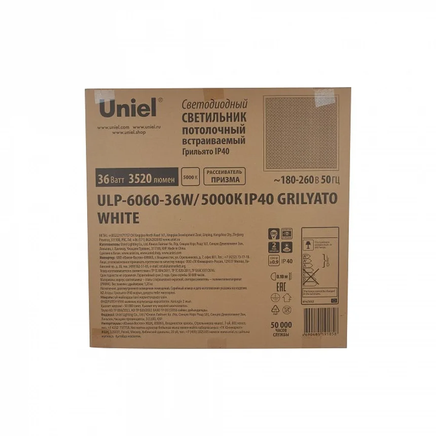 ULP-6060-36W/5000К IP40 GRILYATO WHITE Светильник светодиодный потолочный универсальный