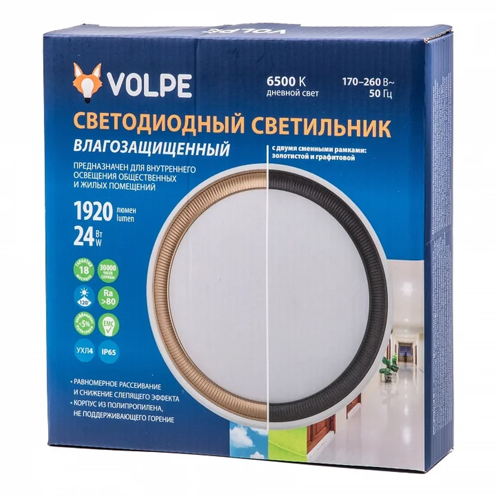 ULW-Q281 24W/6500K/F20 IP65 WHITE Светильник светодиодный влагозащищенный. Круг. Дневной свет (6500K). 200x160x58 мм. Корпус белый. Цве