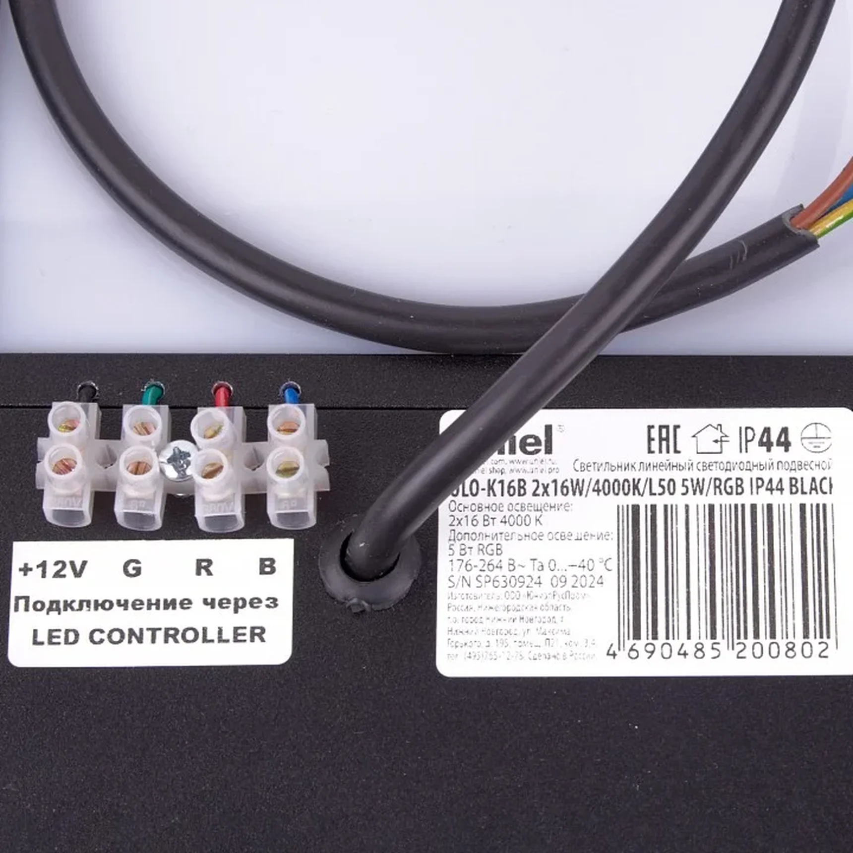 ULO-K16B 2x16W/4000K/L50 5W/RGB IP44 BLACK Светильник линейный светодиодный подвесной с фоновой подсветкой. Белый свет (4000К)
