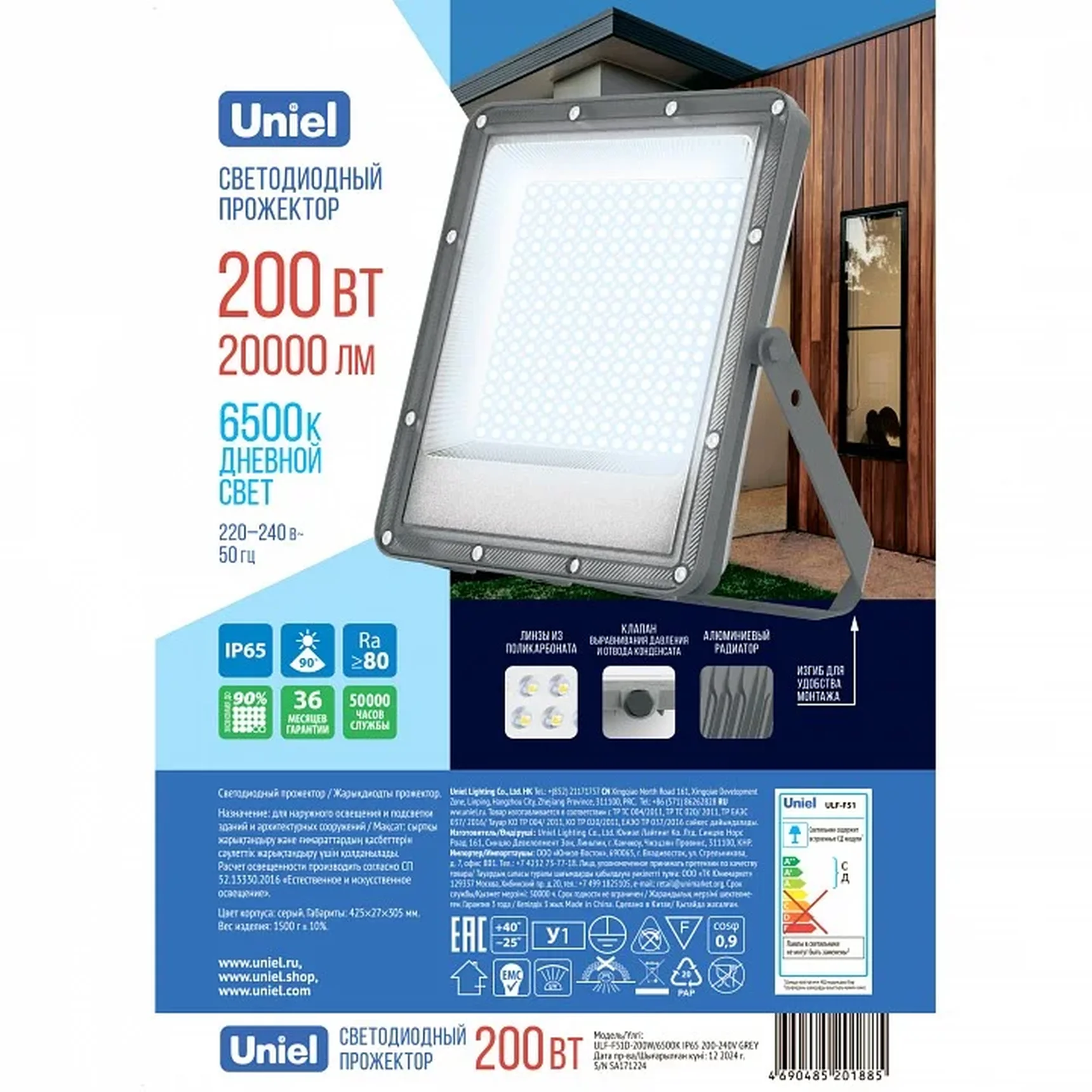ULF-F51D-200W/6500K IP65 200-240V GREY Прожектор светодиодный. Дневной свет (6500K). Угол 90 градусов. Корпус серый