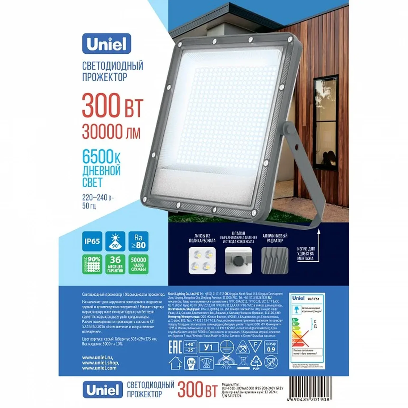 ULF-F51D-300W/6500K IP65 200-240V GREY Прожектор светодиодный. Дневной свет (6500K). Угол 90 градусов. Корпус серый