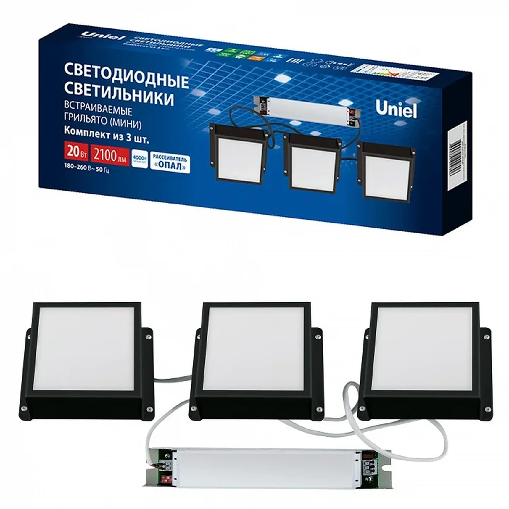 ULP-1010-20W/4000K IP54 GRILYATO OPAL BLACK KIT03 Светильники светодиодные потолочные встраиваемые