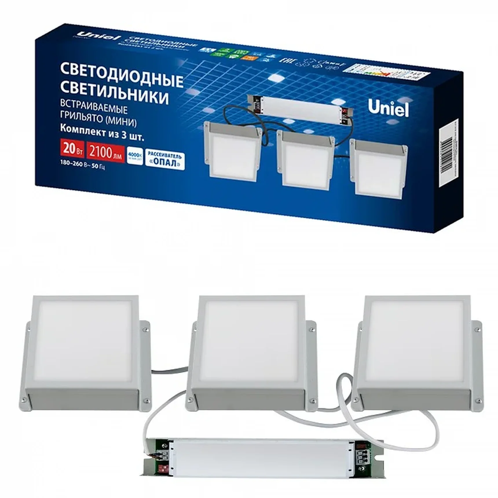 ULP-1010-20W/4000K IP54 GRILYATO OPAL WHITE KIT03 Светильники светодиодные потолочные встраиваемые