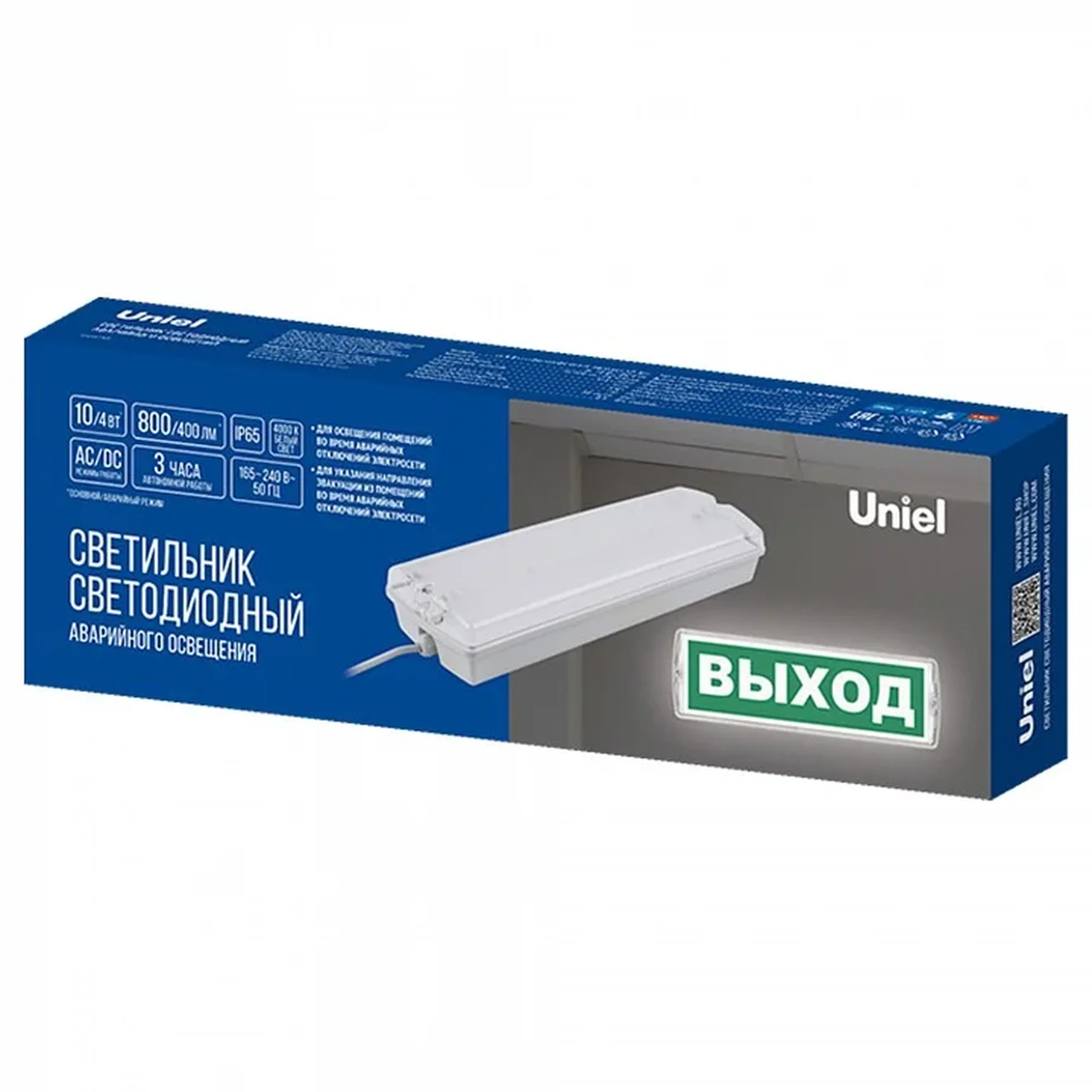 ULR-E51-10W/4000K WHITE ВЫХОД/EXIT S01 Светильник светодиодный аварийного освещения, влагозащищенный, IP65