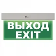 ULR-E50-3W/6500K WHITE ВЫХОД/EXIT S01 Светильник светодиодный аварийного освещения. Белый свет (6500K). Встроенный аккумулятор. Корпус