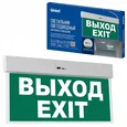 ULR-E50-3W/6500K WHITE ВЫХОД/EXIT S01 Светильник светодиодный аварийного освещения. Белый свет (6500K). Встроенный аккумулятор. Корпус