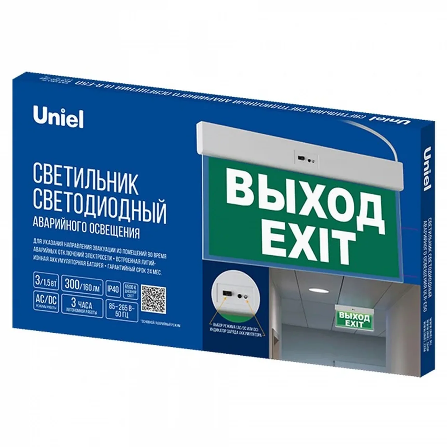 ULR-E50-3W/6500K WHITE ВЫХОД/EXIT S01 Светильник светодиодный аварийного освещения. Белый свет (6500K). Встроенный аккумулятор. Корпус