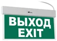 ULR-E50-3W/6500K WHITE ВЫХОД/EXIT S01 Светильник светодиодный аварийного освещения. Белый свет (6500K). Встроенный аккумулятор. Корпус