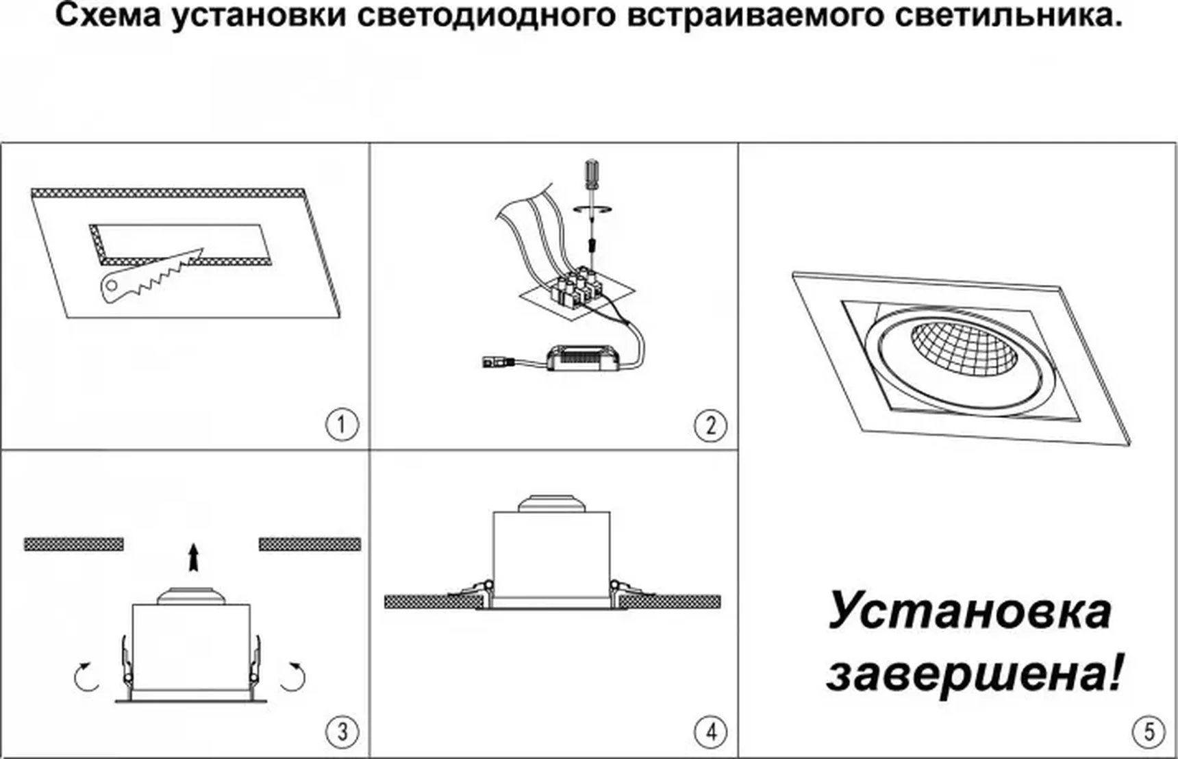 Светильник встраиваемый карданный Novotech Gesso 358440