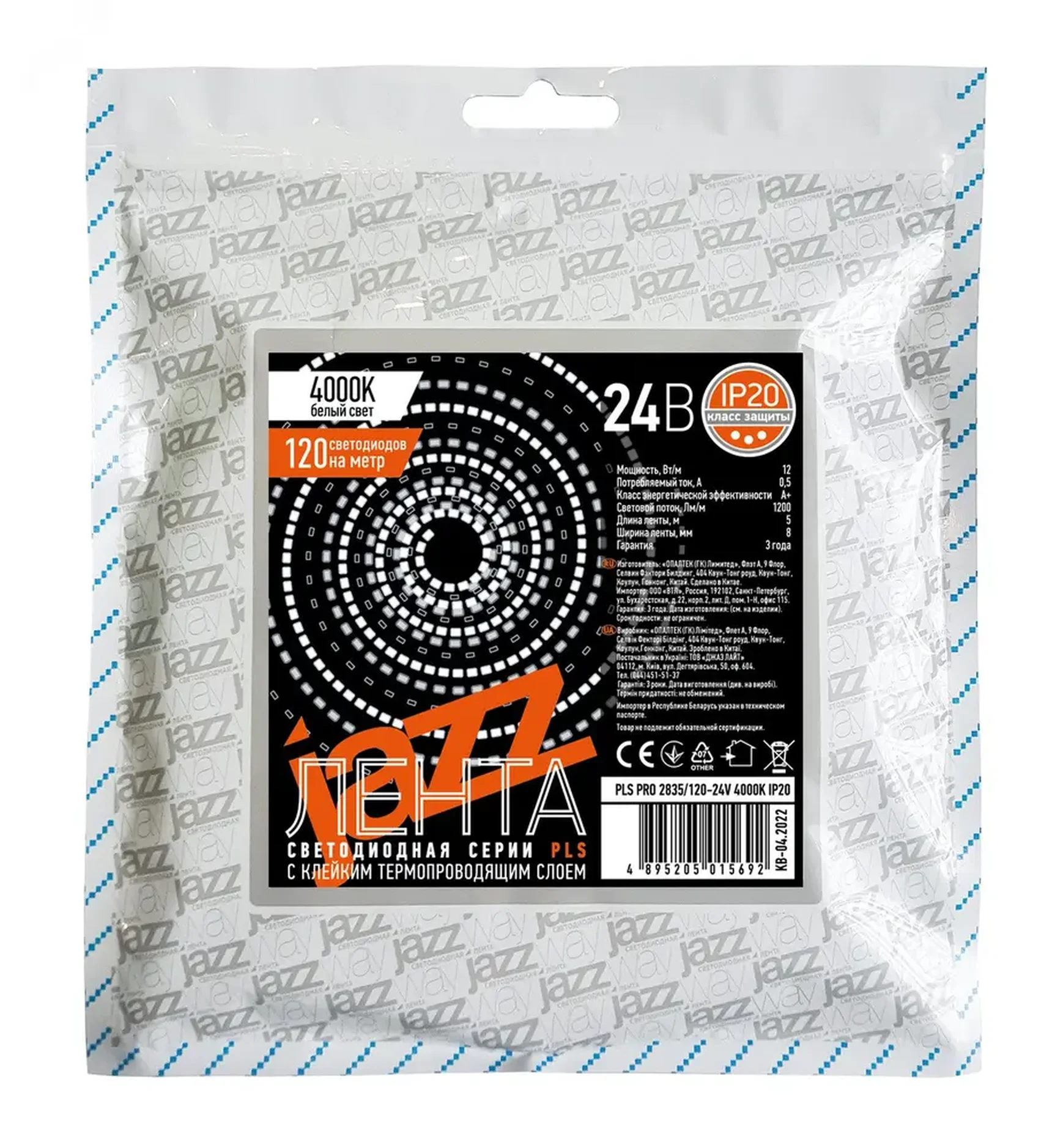 Лента светодиодная PLS PRO 2835/120-24V 4000K IP65