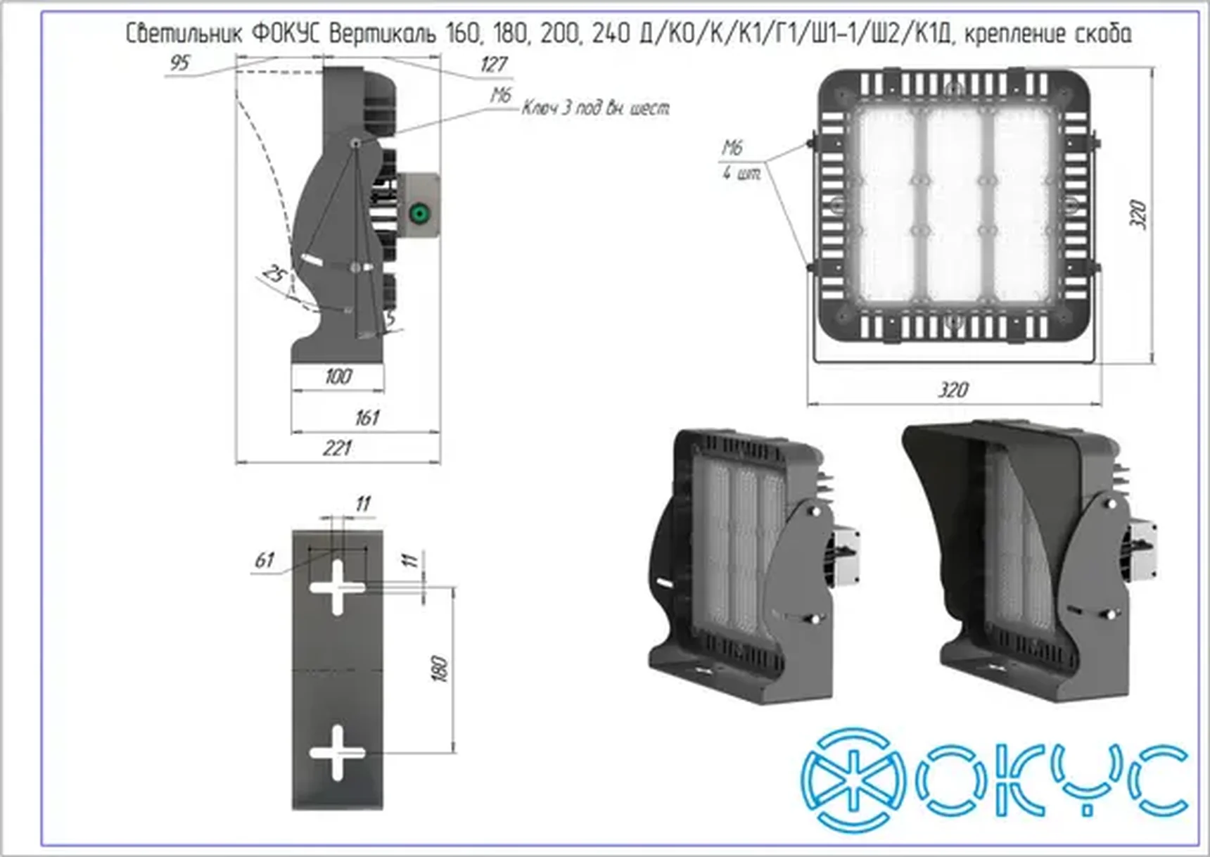 Светодиодный промышленный светильник ФОКУС ВЕРТИКАЛЬ 220
