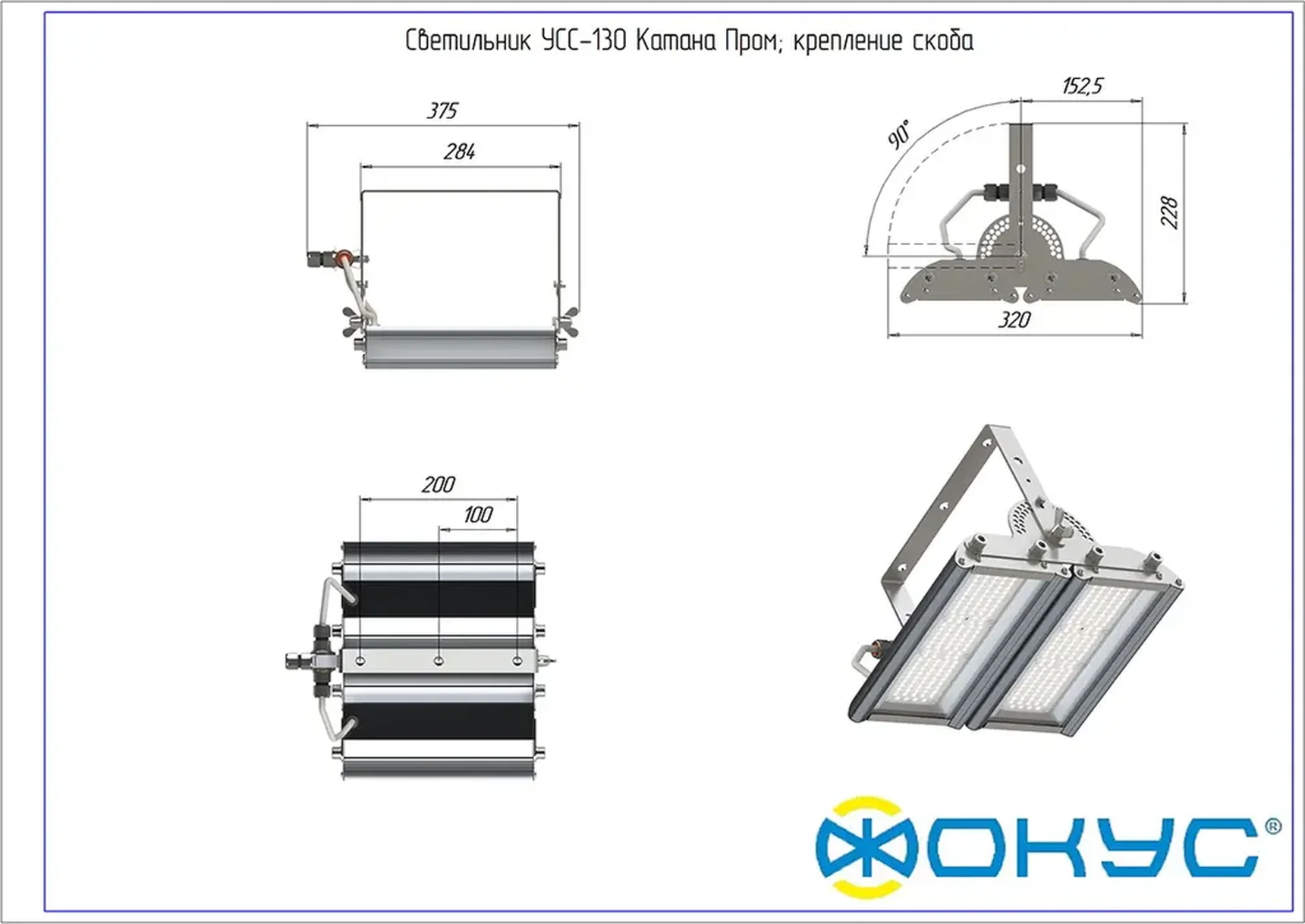 Светодиодный промышленный светильник УСС 130 Катана ПРОМ закалённое стекло