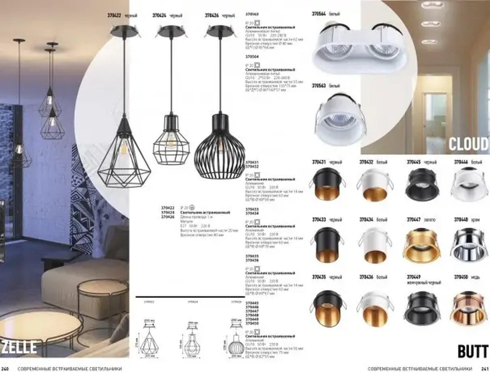 Встраиваемый спот Novotech BUTT 370449