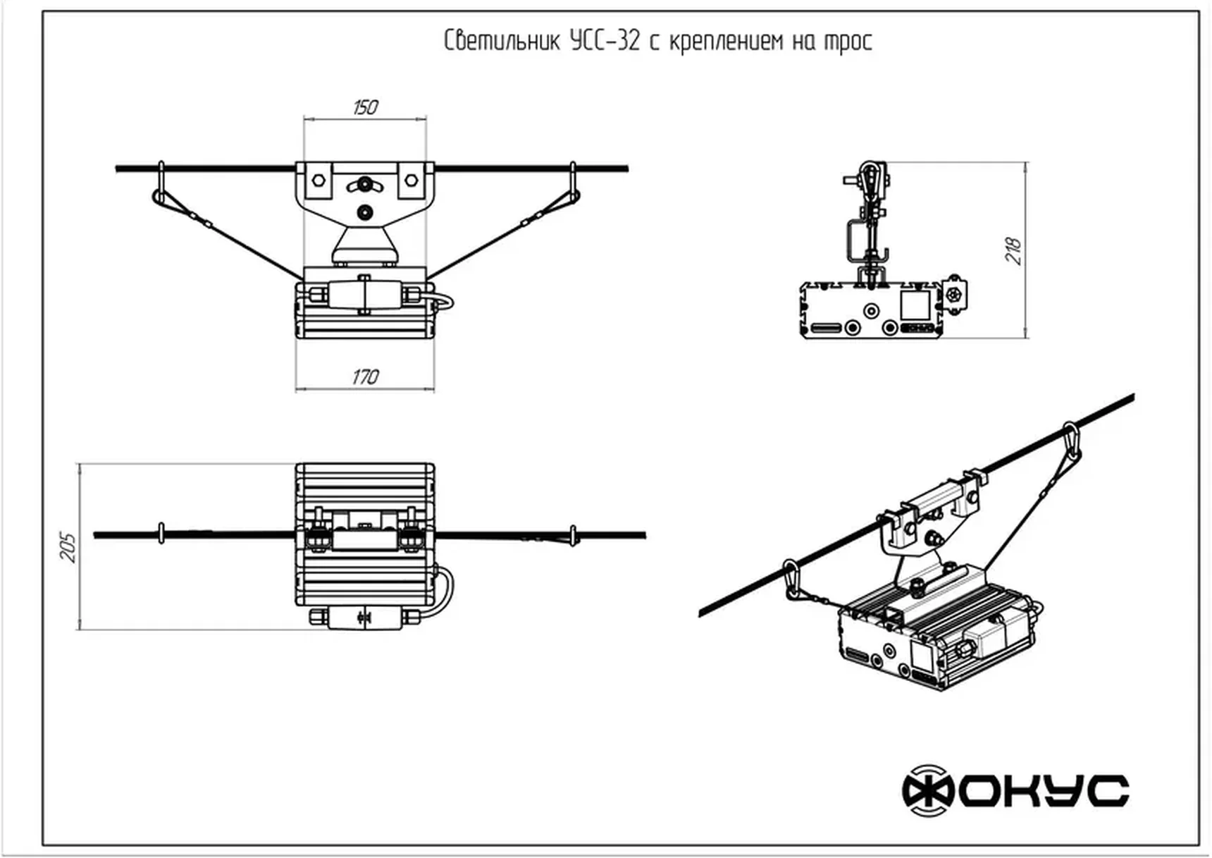 Светодиодный светильник низковольтный УСС 32 Д НВ