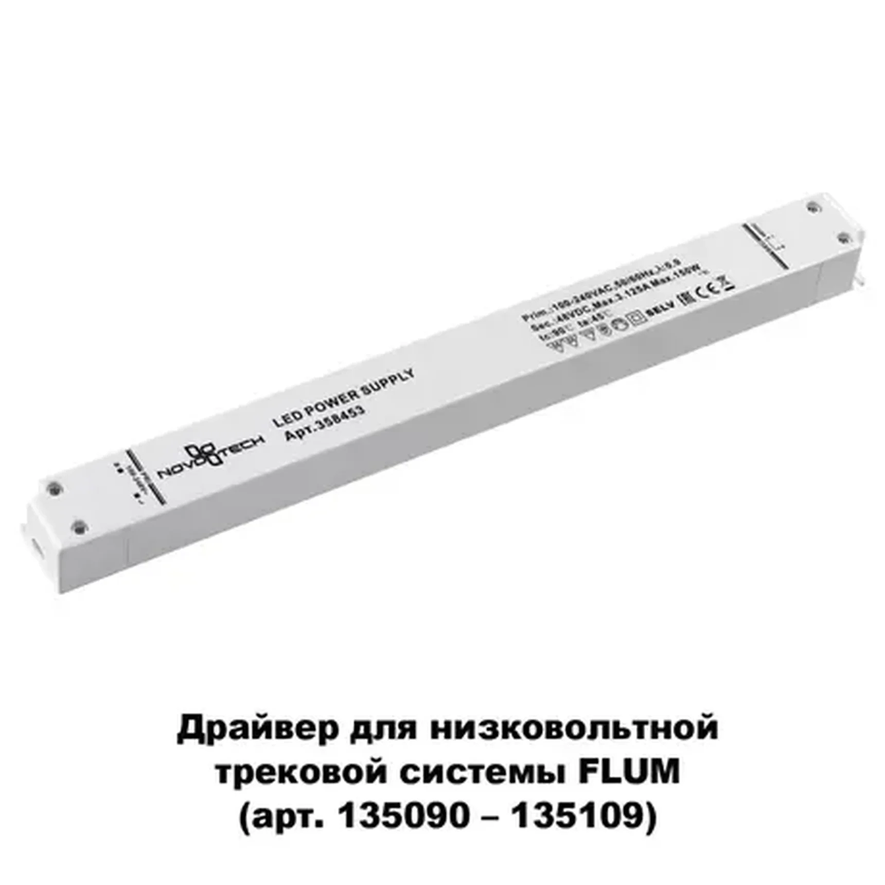 358453 DRIVE NT20 062 белый Драйвер IP20 150W 48V