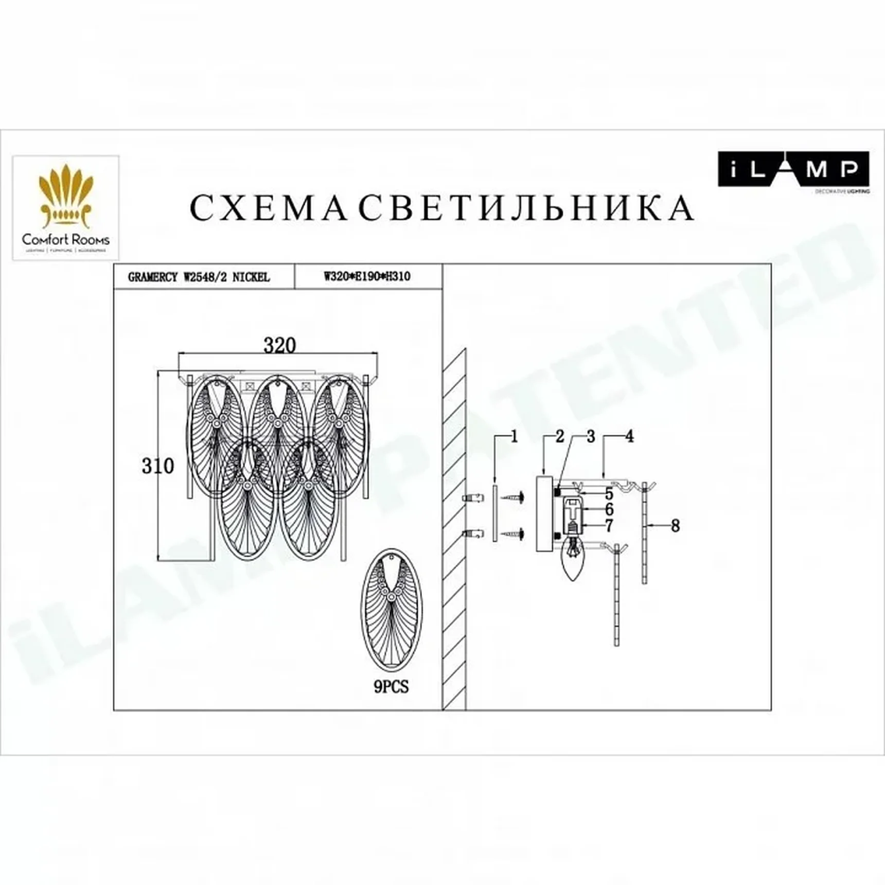 Настенный светильник iLamp GRAMERCY W2548-2 NICKEL
