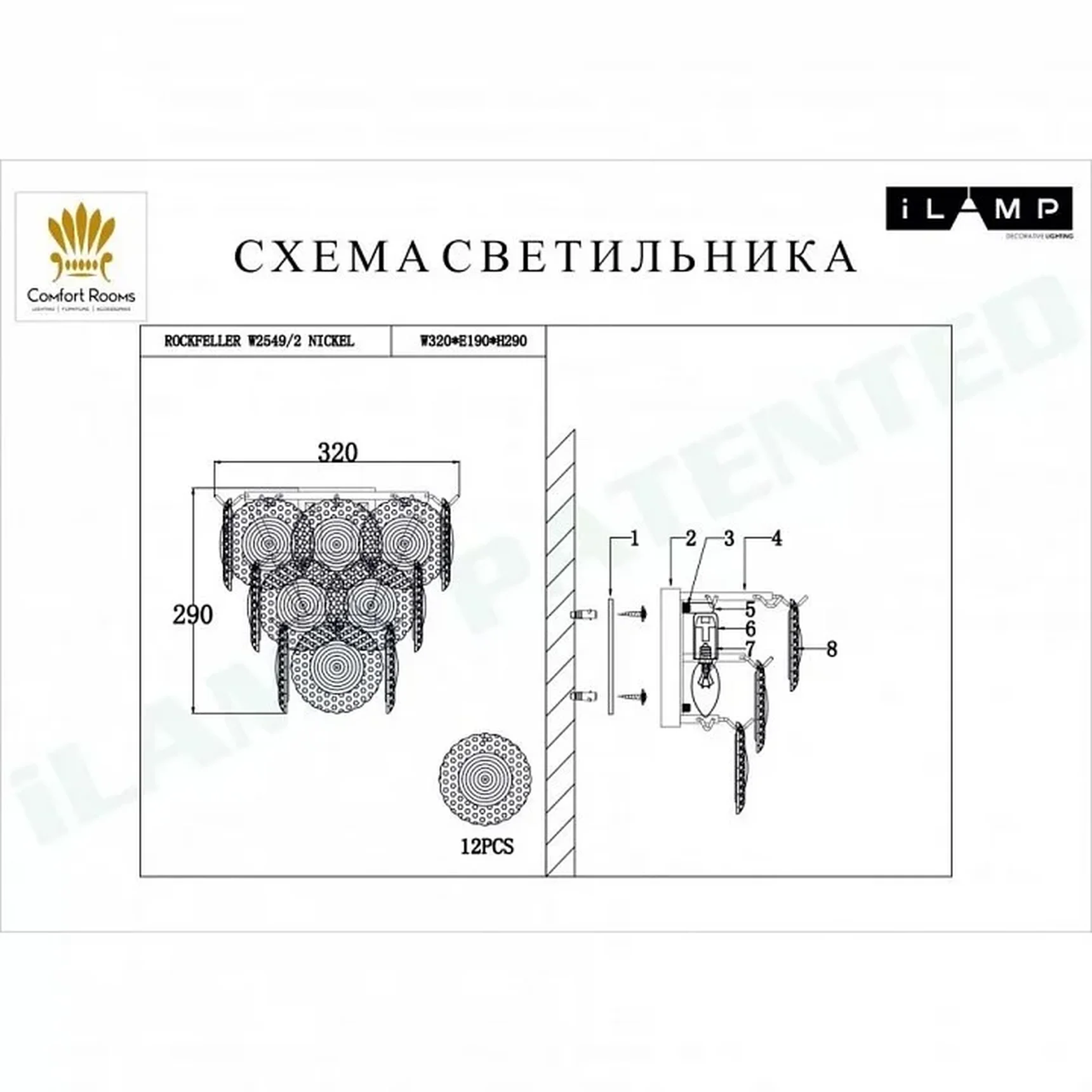 Настенный светильник iLamp ROCKFELLER W2549-2 NICKEL