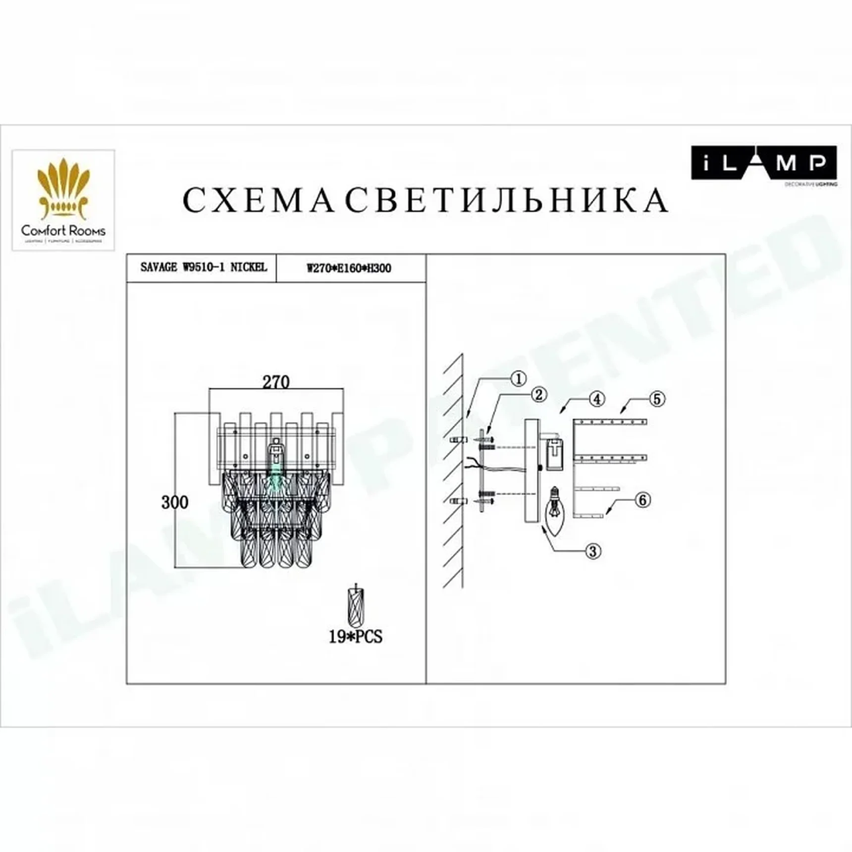 Настенный светильник iLamp SAVAGE W9510-1 NICKEL