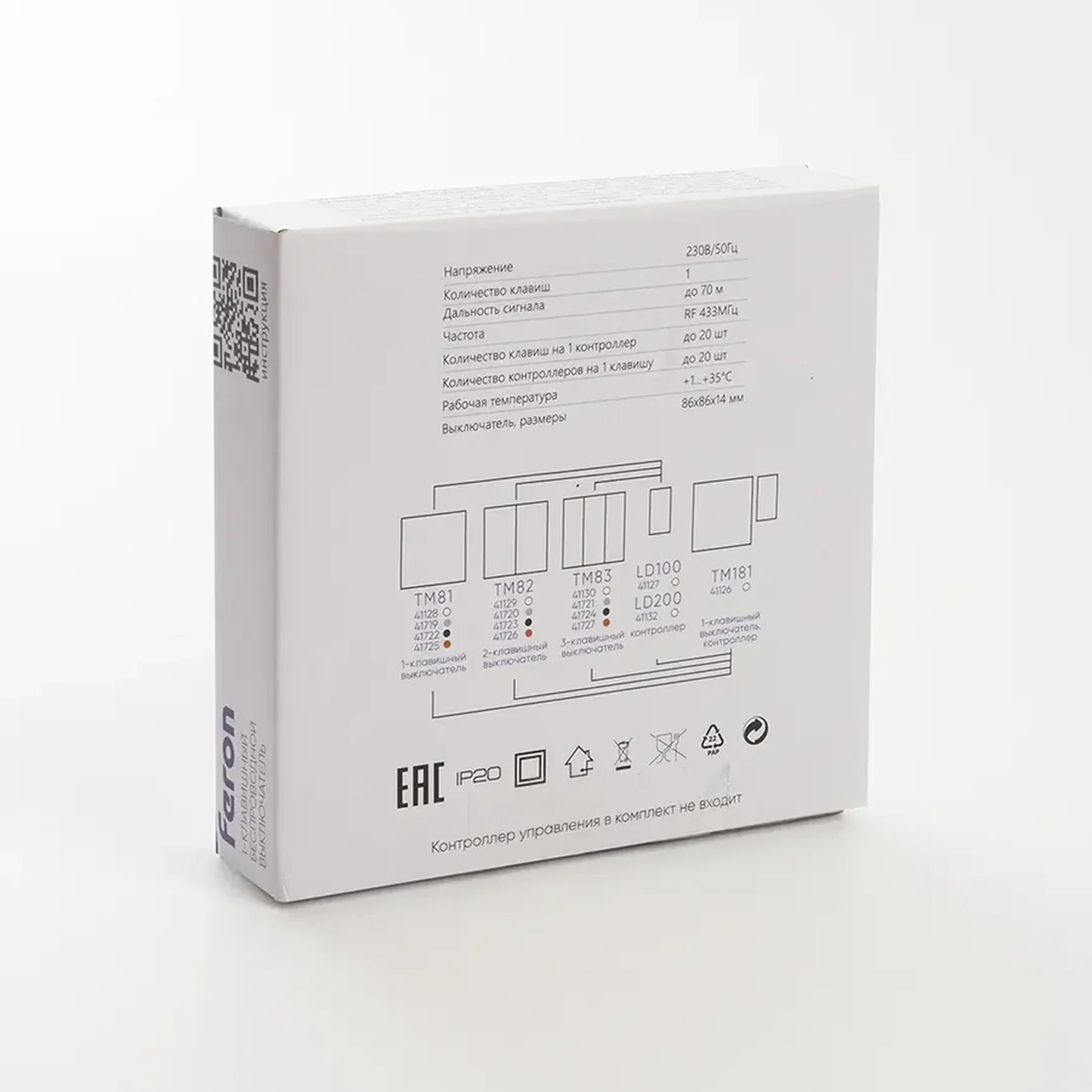 Выключатель беспроводной FERON TM81, 7мВт, IP20, одноклавишный, золото, 41725