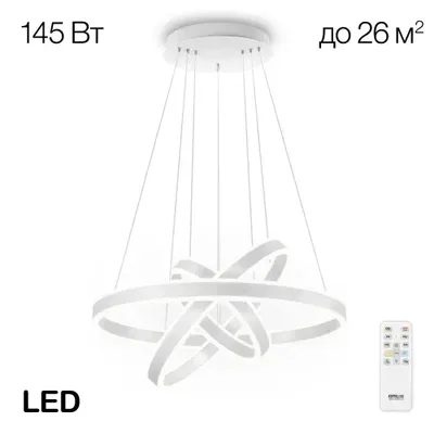 Citilux Дуэт CL719650 LED Люстра подвесная с пультом Белая