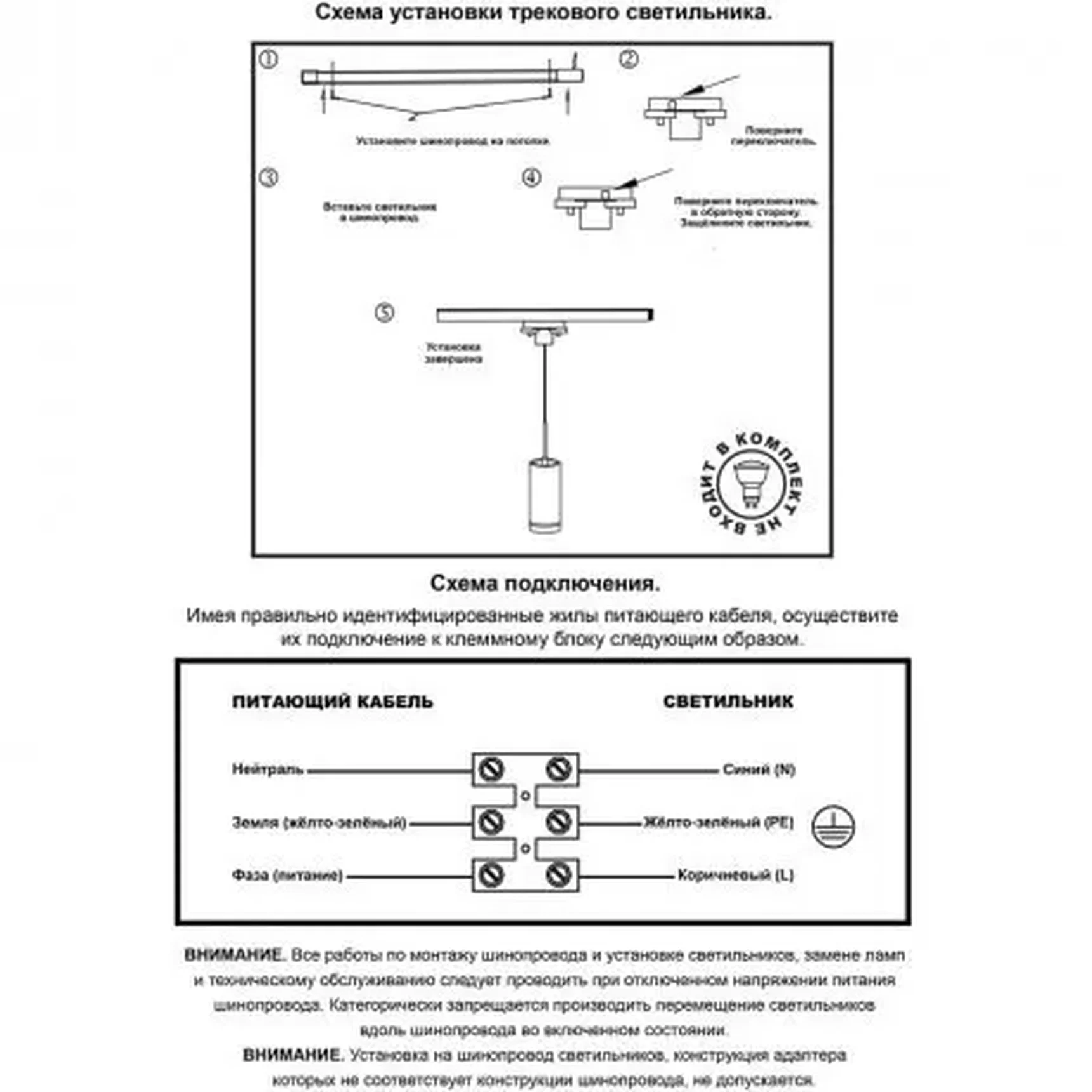 Подвесной светильник трековый Novotech PIPE 370401