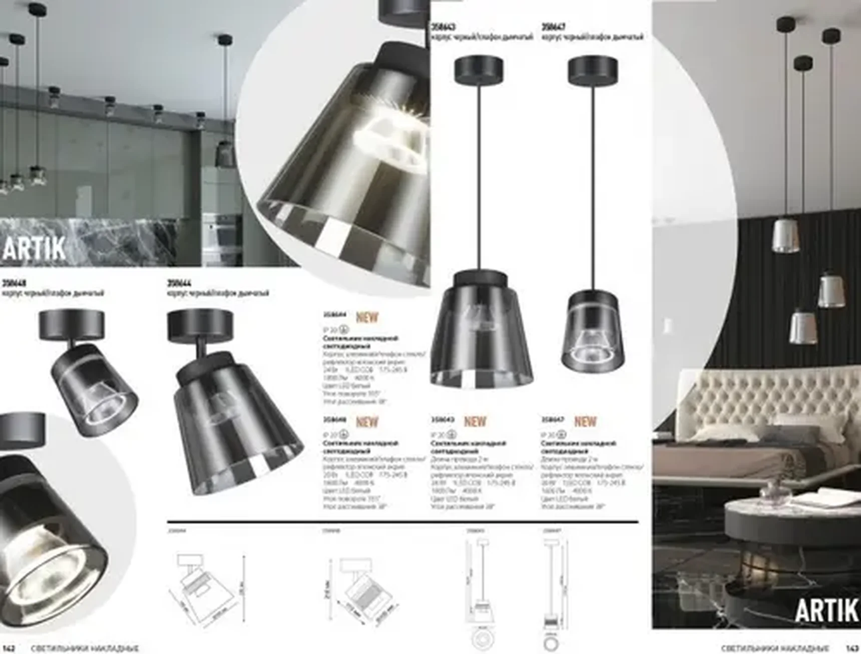 Спот Novotech Over 358648