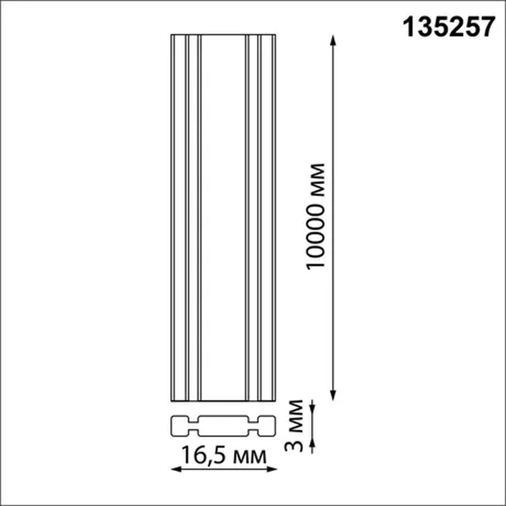 135257 SHINO NT24 бежевый Шинопровод текстильный 5м IP20 24V EASY
