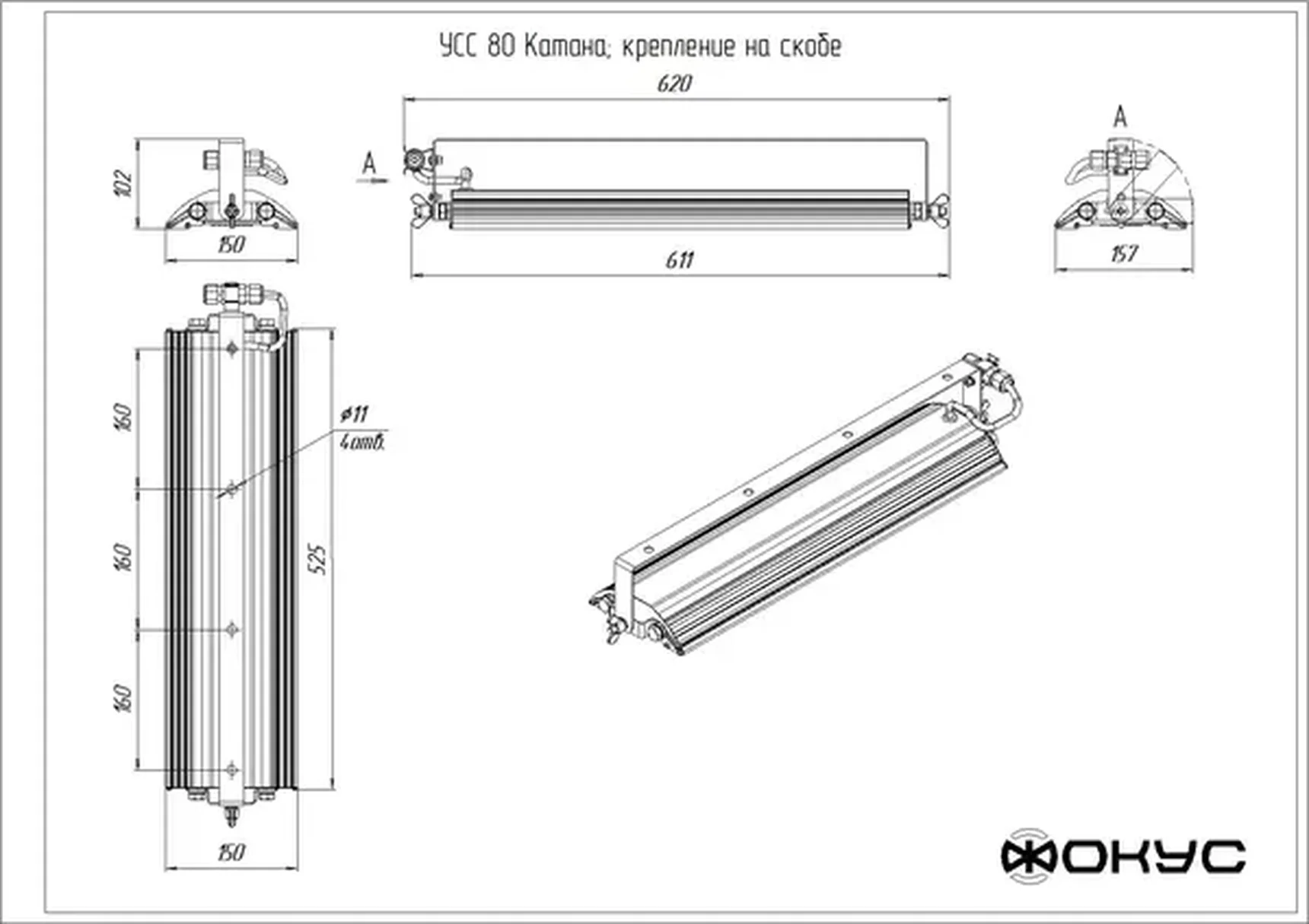 Светодиодный промышленный светильник УСС 80 КАТАНА Д